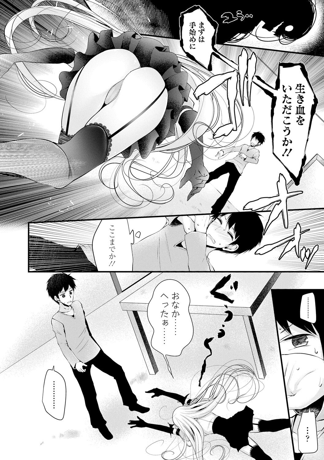 [大嘘] 年上の少女はお好きですか？ [DL版]