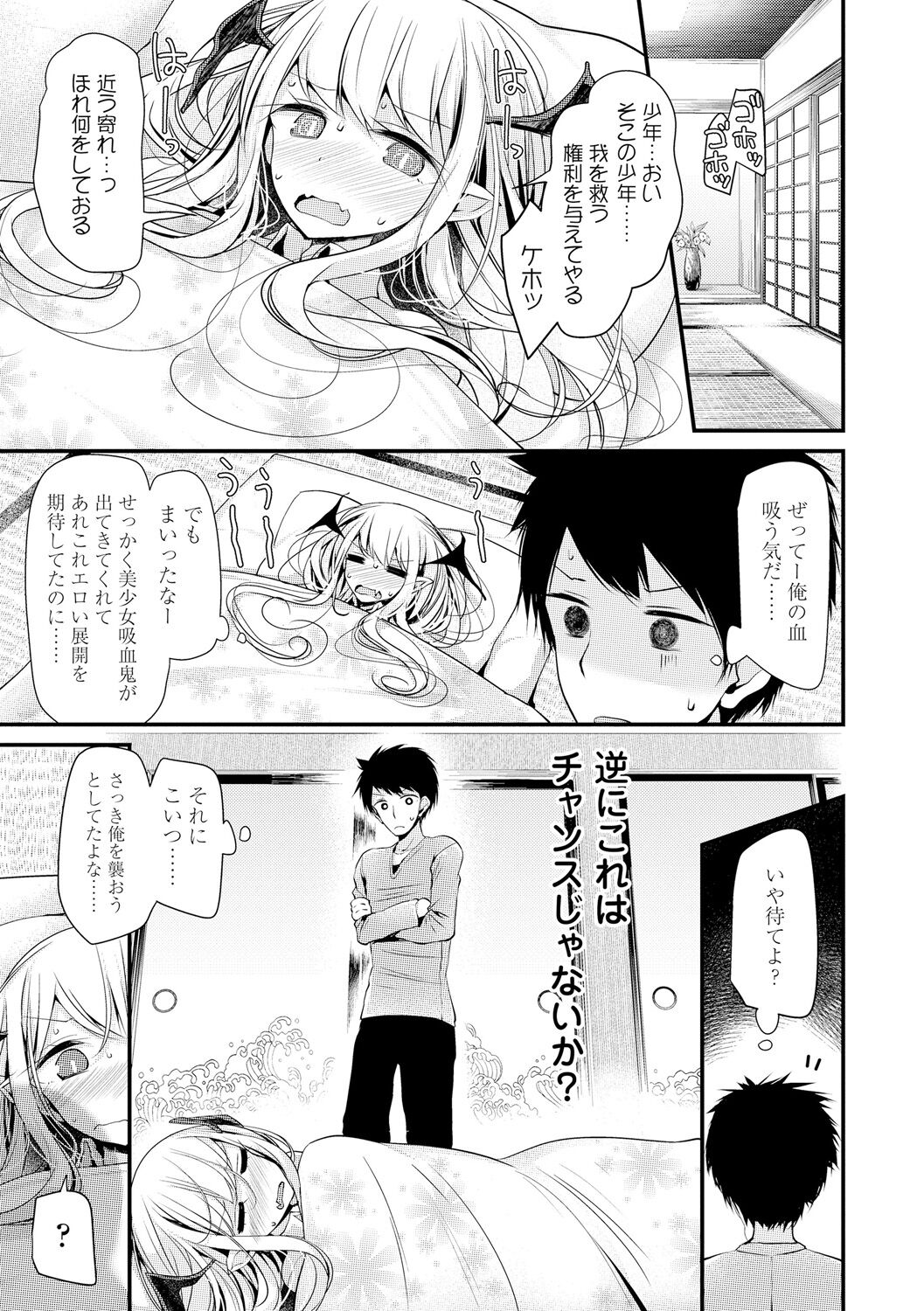 [大嘘] 年上の少女はお好きですか？ [DL版]