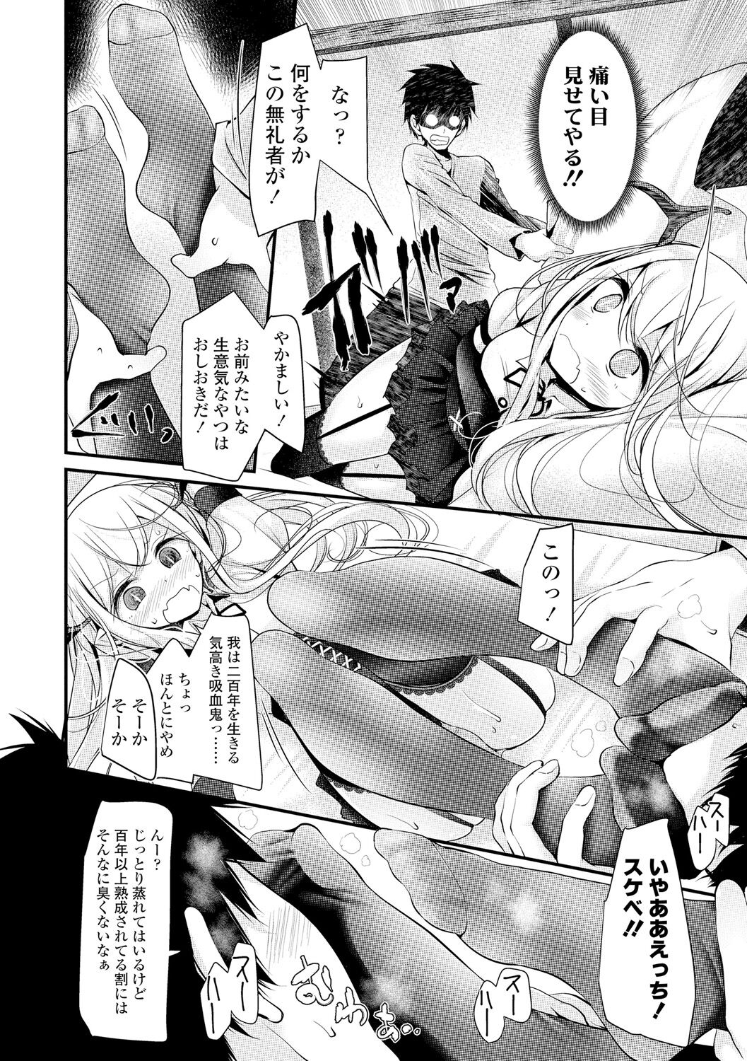 [大嘘] 年上の少女はお好きですか？ [DL版]