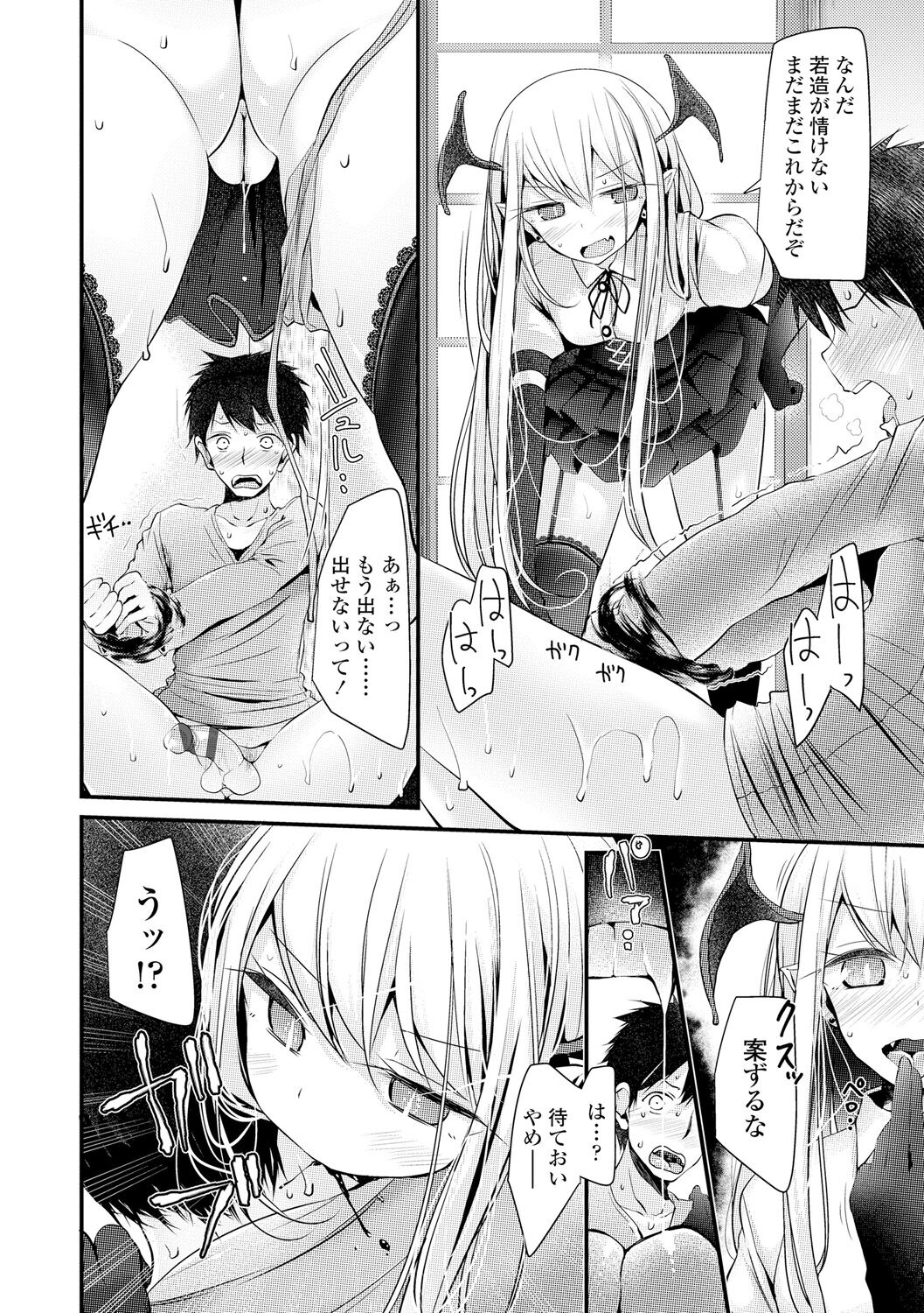 [大嘘] 年上の少女はお好きですか？ [DL版]