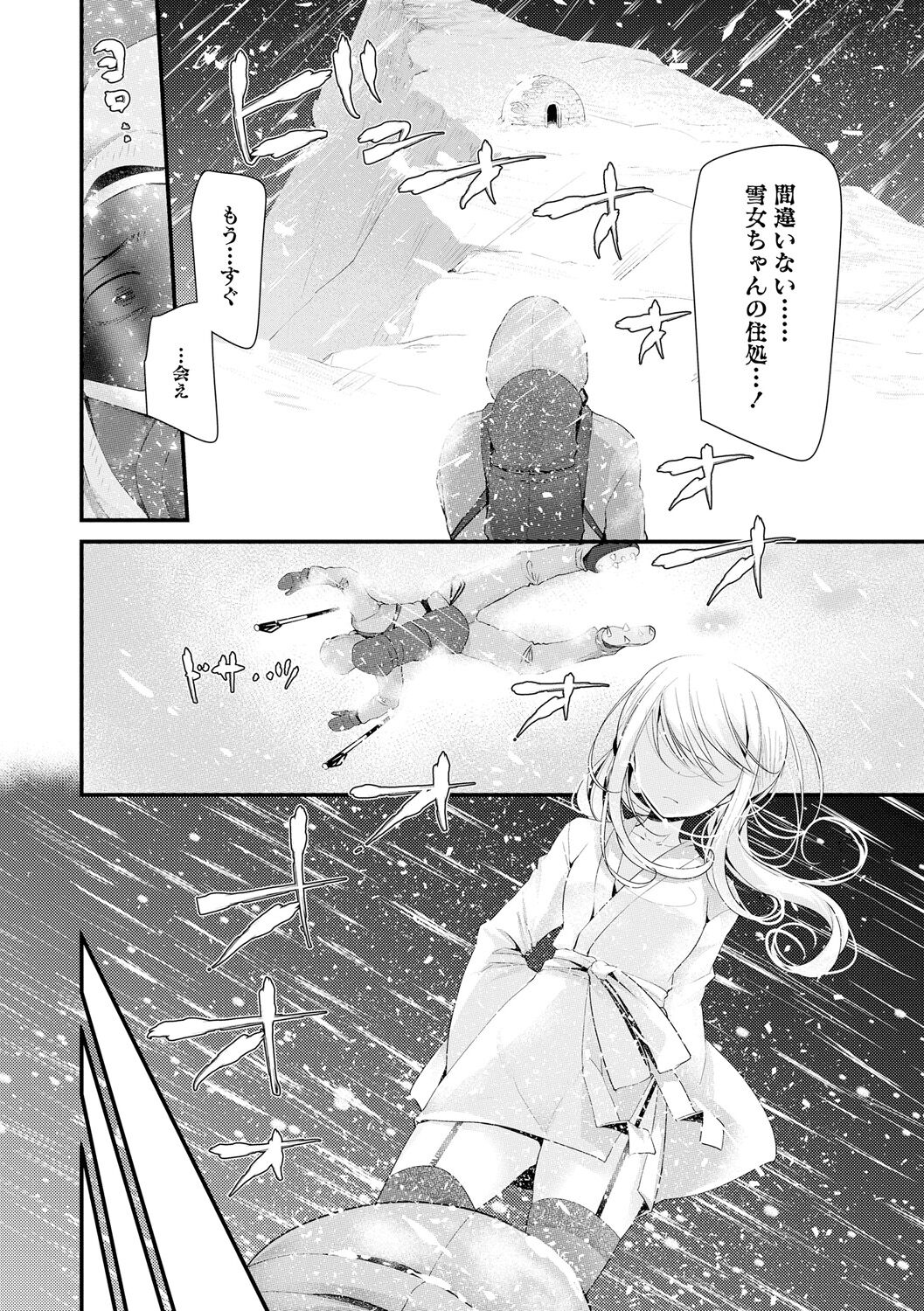 [大嘘] 年上の少女はお好きですか？ [DL版]