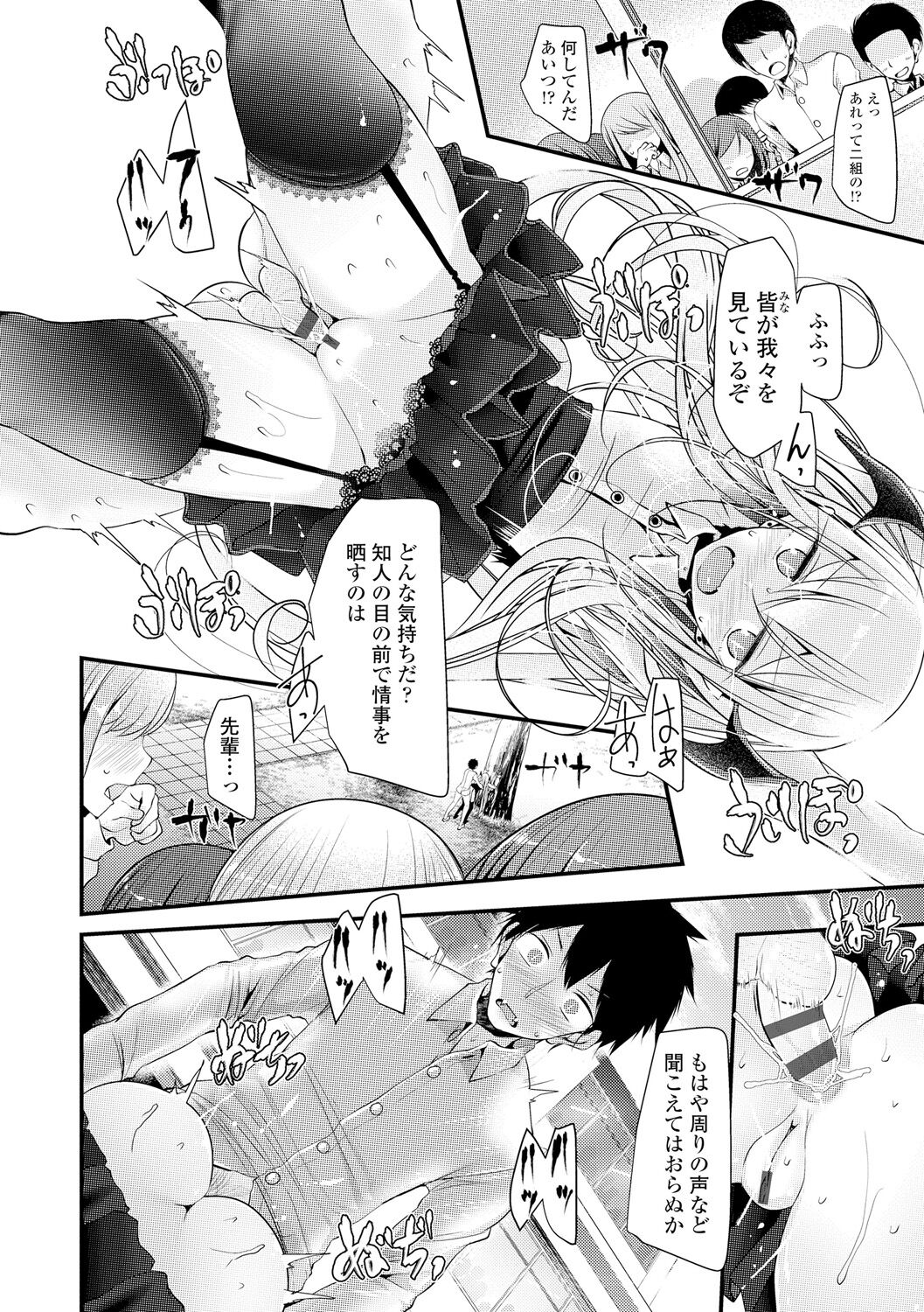 [大嘘] 年上の少女はお好きですか？ [DL版]