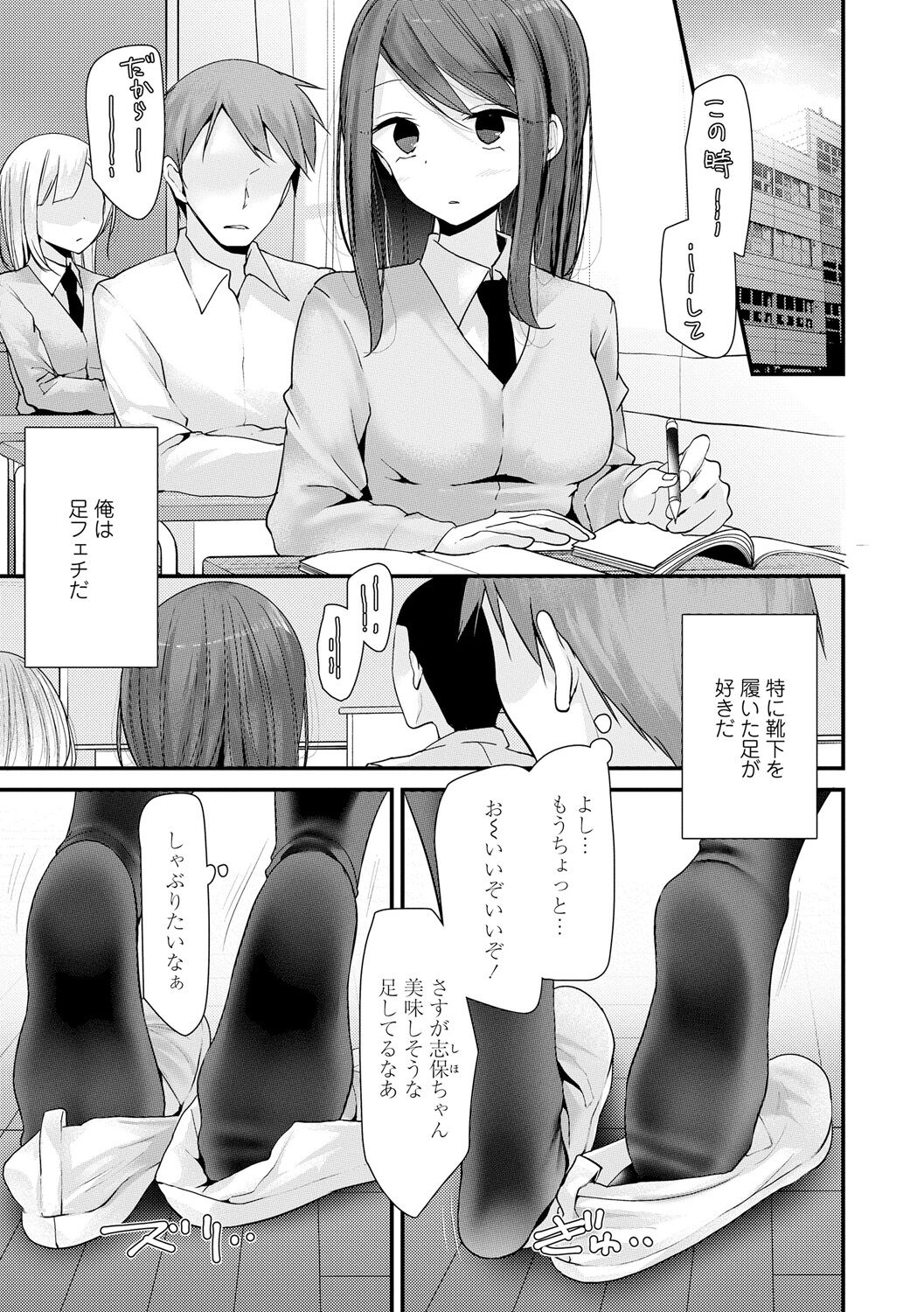[大嘘] 年上の少女はお好きですか？ [DL版]