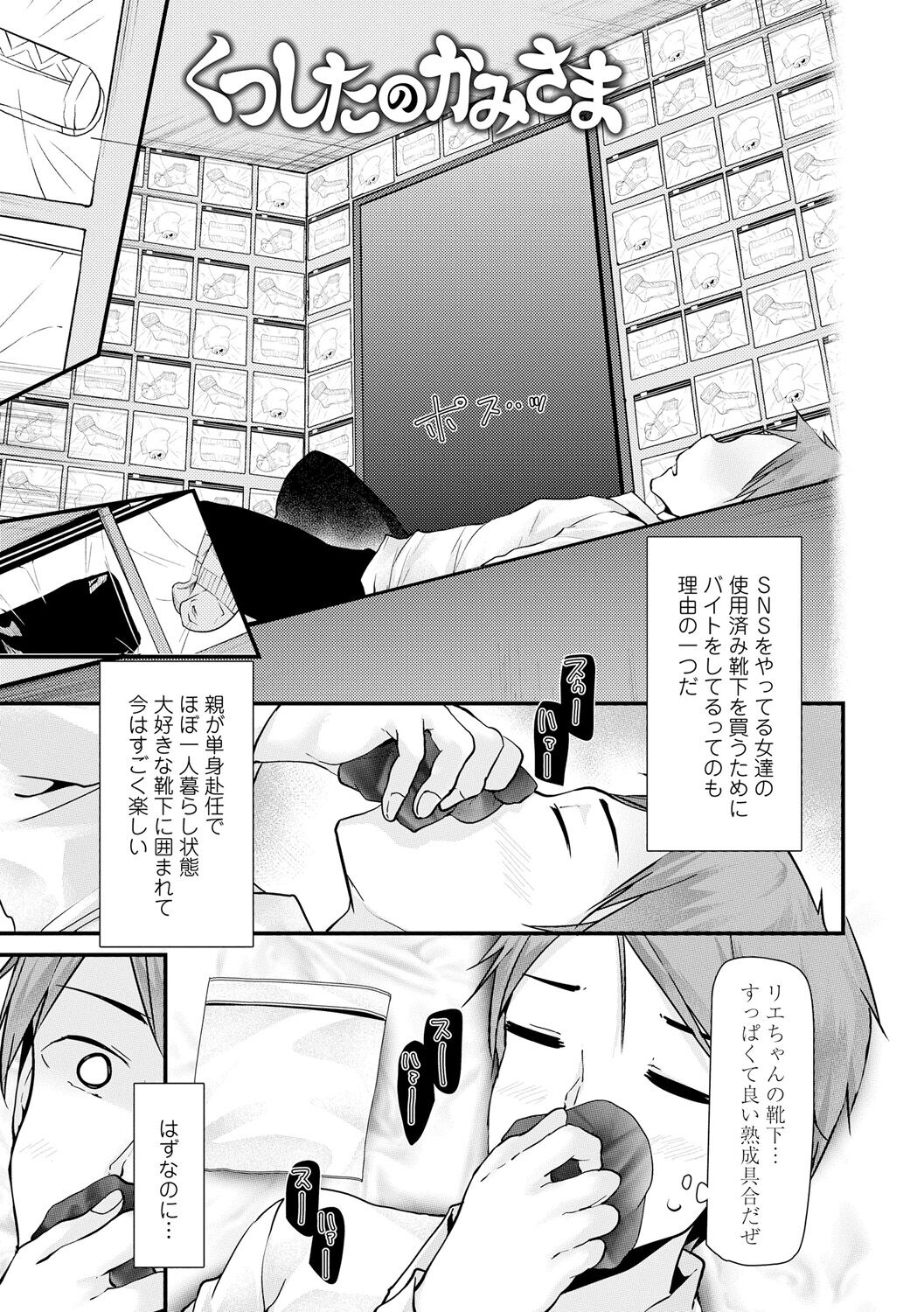 [大嘘] 年上の少女はお好きですか？ [DL版]