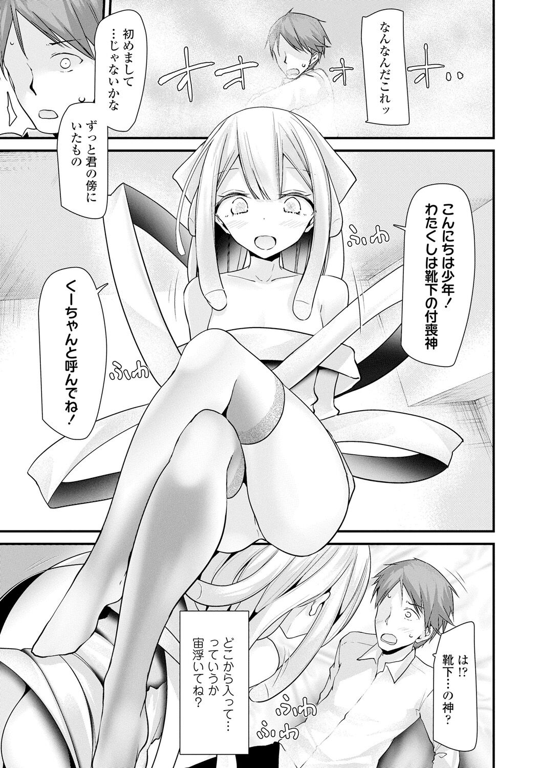 [大嘘] 年上の少女はお好きですか？ [DL版]