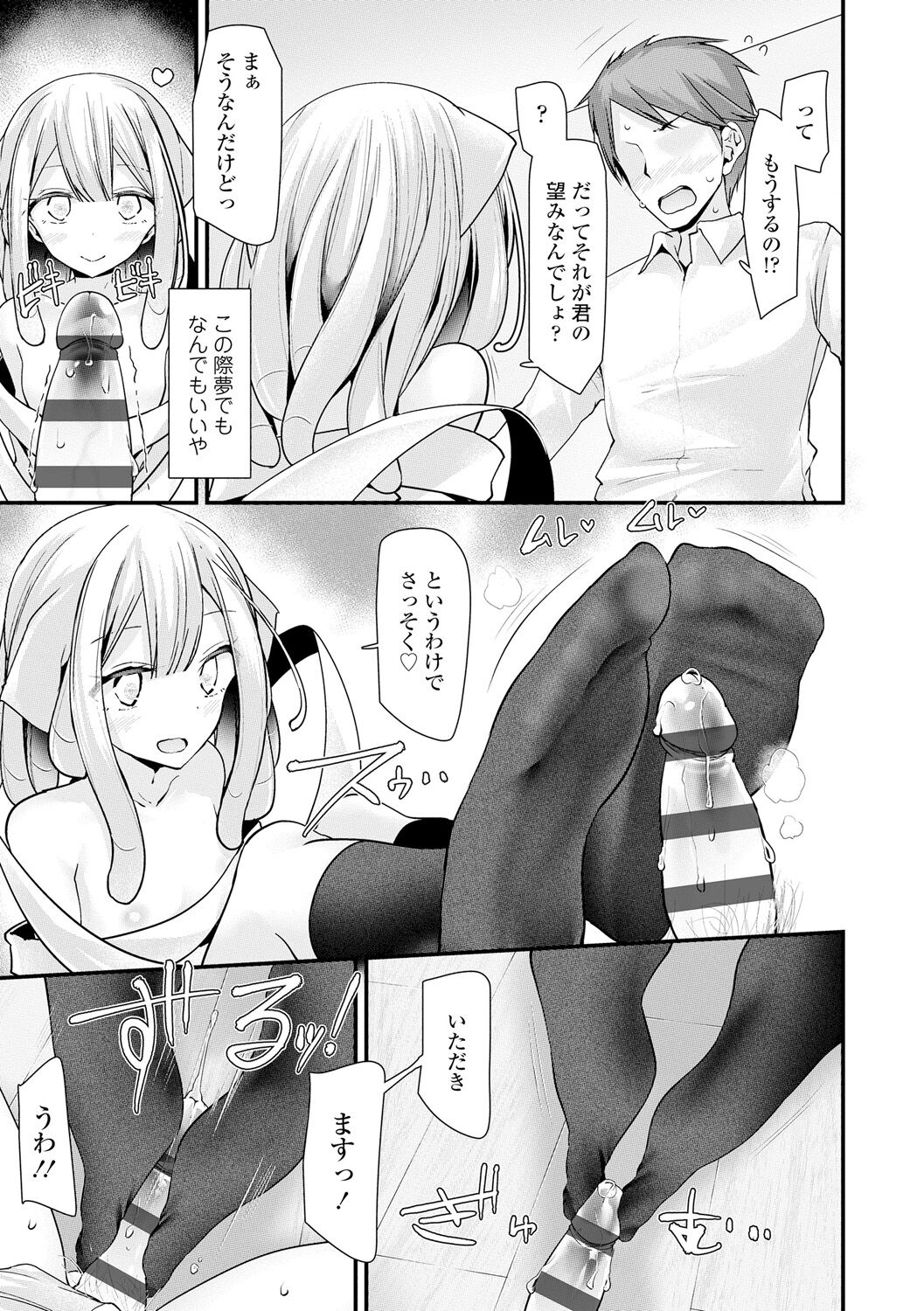 [大嘘] 年上の少女はお好きですか？ [DL版]
