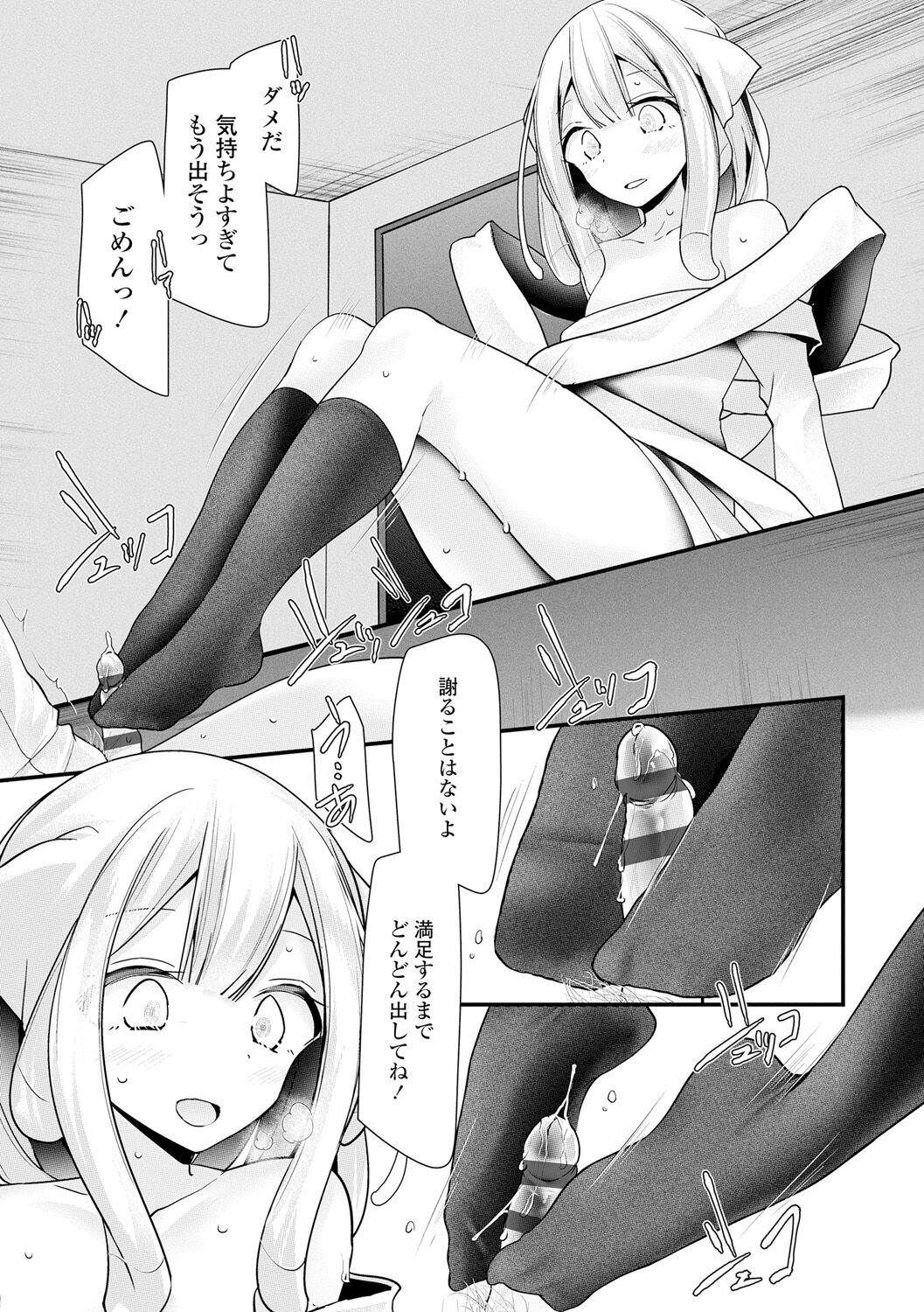 [大嘘] 年上の少女はお好きですか？ [DL版]