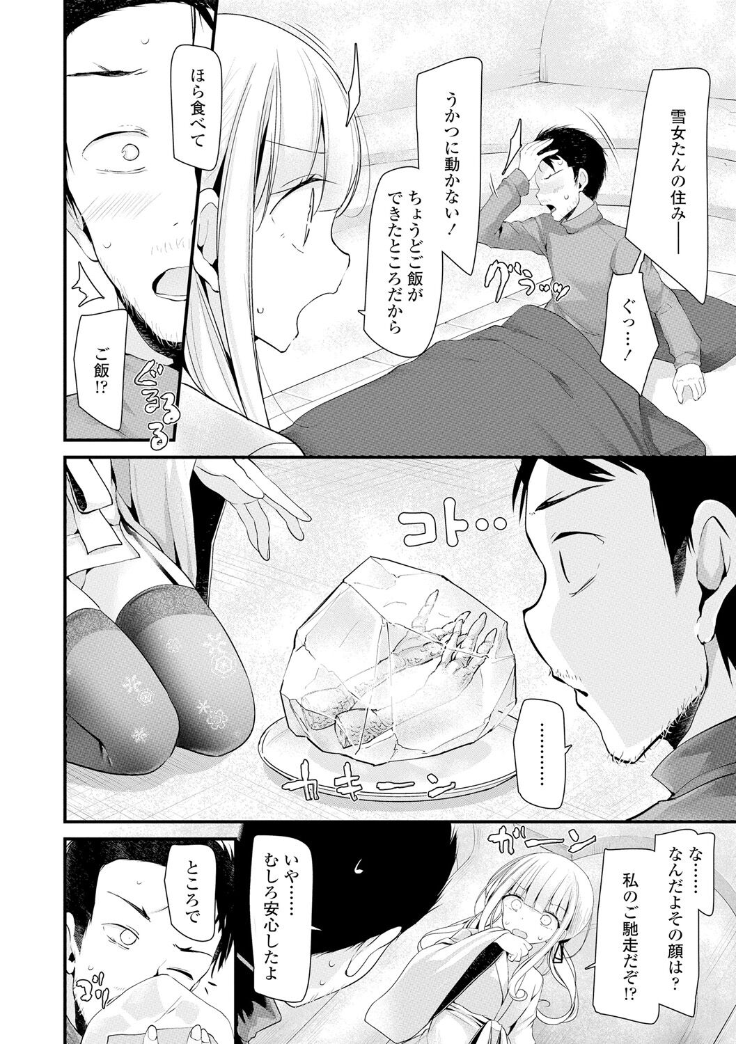 [大嘘] 年上の少女はお好きですか？ [DL版]