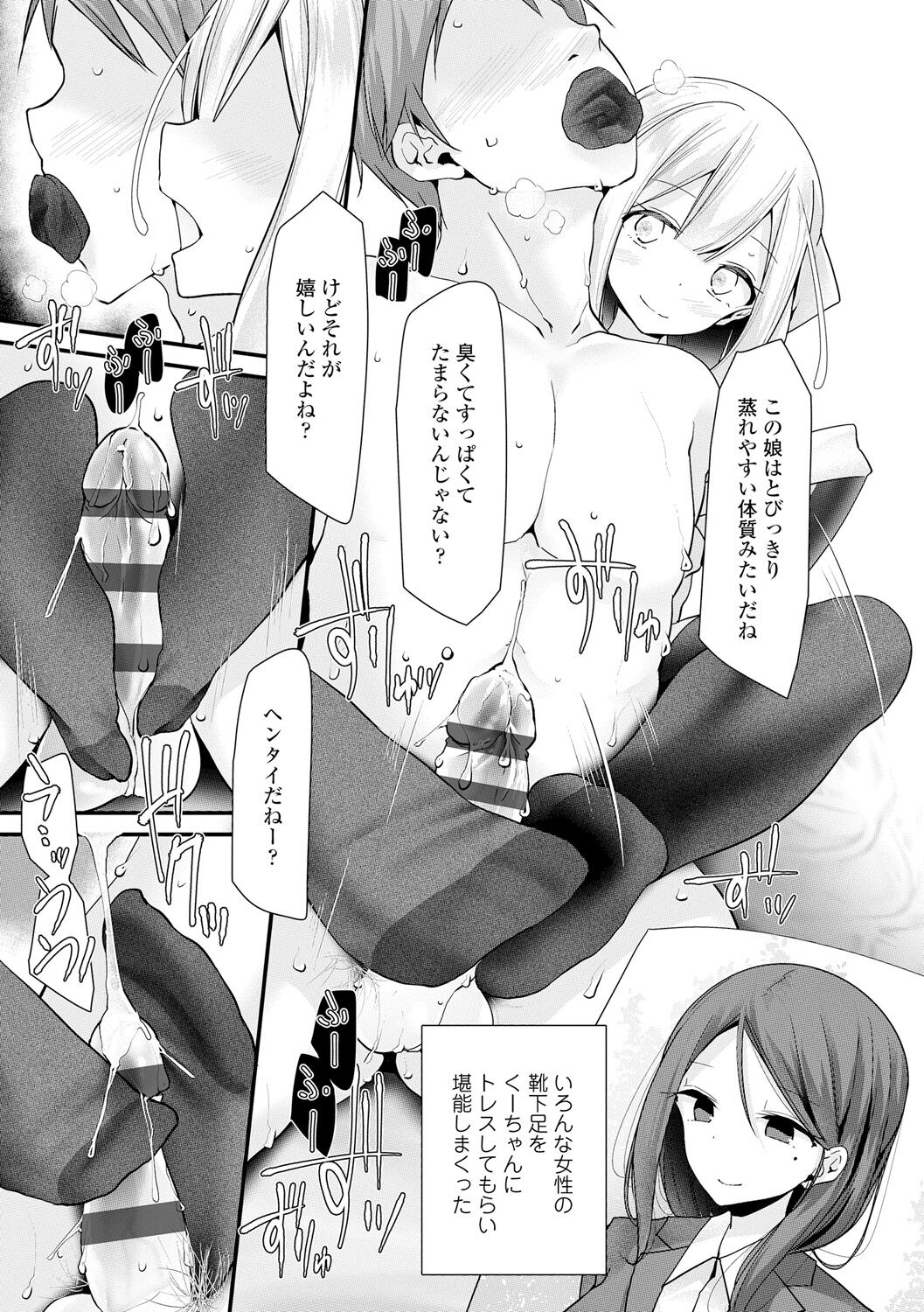 [大嘘] 年上の少女はお好きですか？ [DL版]