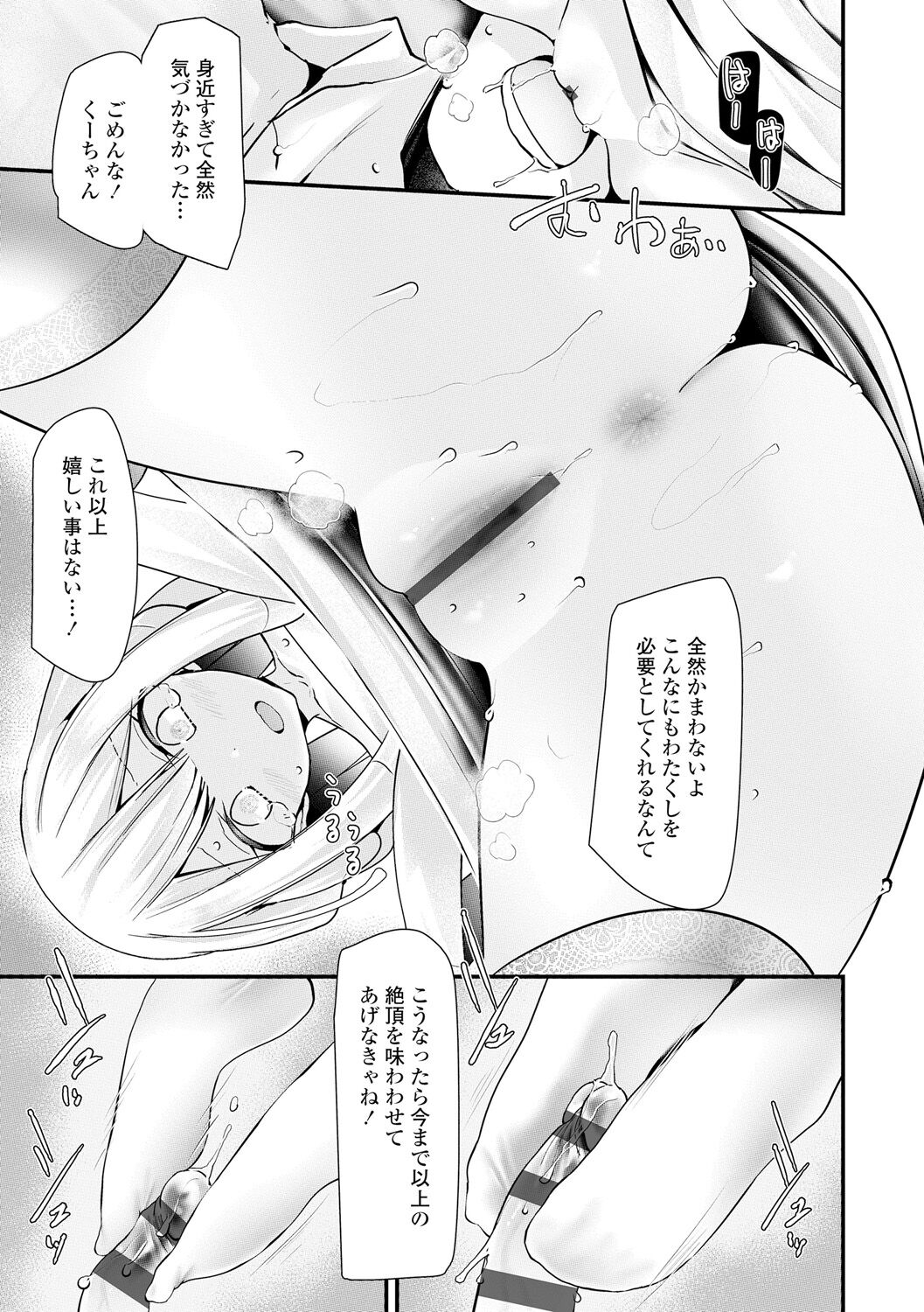 [大嘘] 年上の少女はお好きですか？ [DL版]