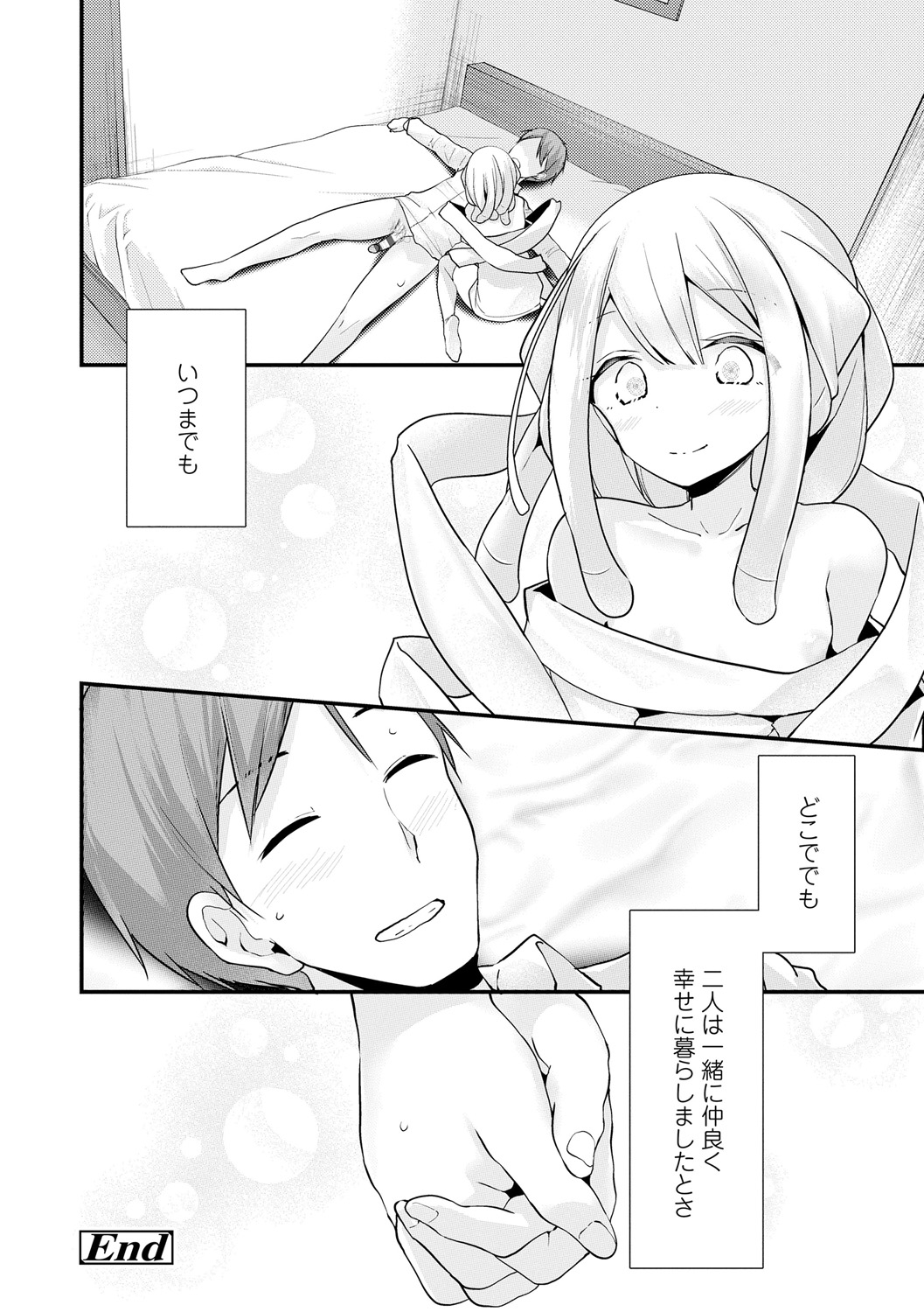 [大嘘] 年上の少女はお好きですか？ [DL版]