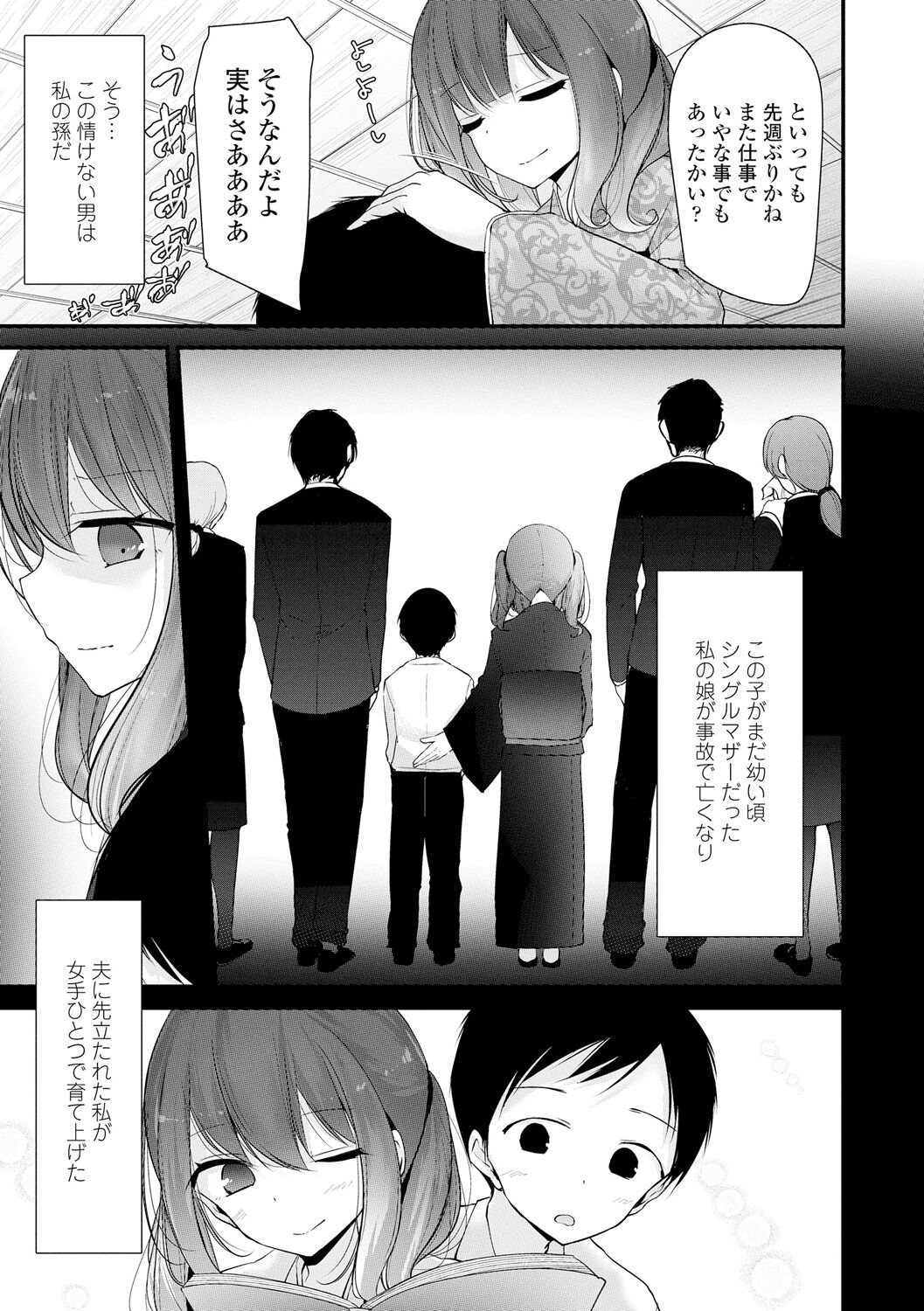 [大嘘] 年上の少女はお好きですか？ [DL版]
