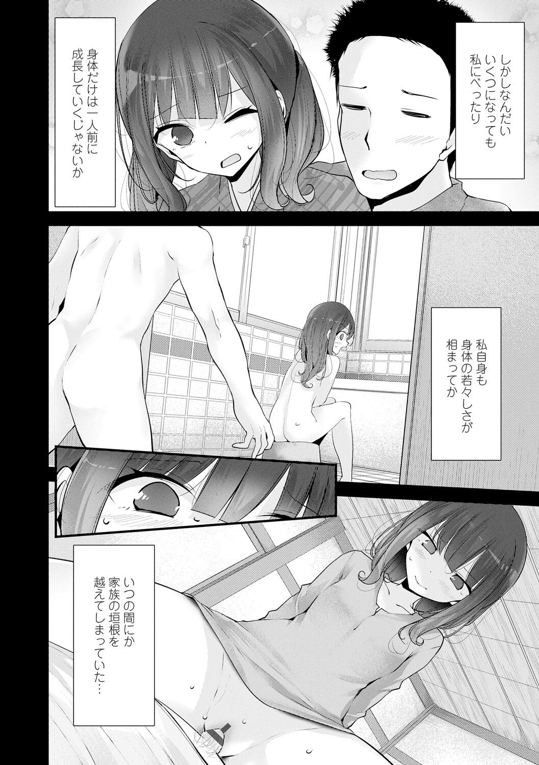 [大嘘] 年上の少女はお好きですか？ [DL版]