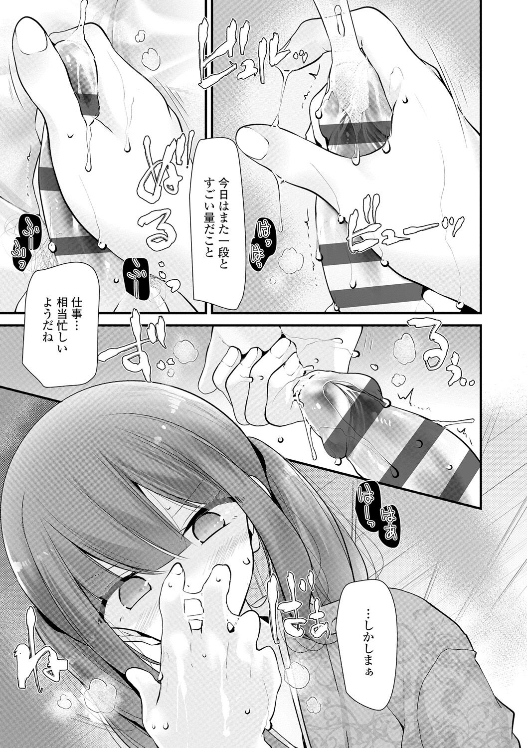 [大嘘] 年上の少女はお好きですか？ [DL版]