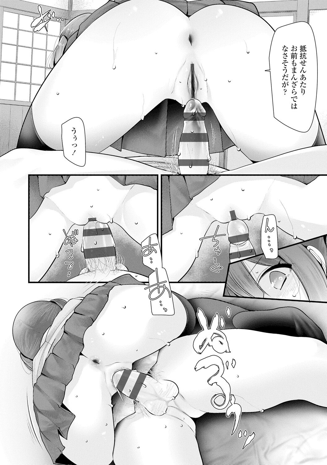 [大嘘] 年上の少女はお好きですか？ [DL版]