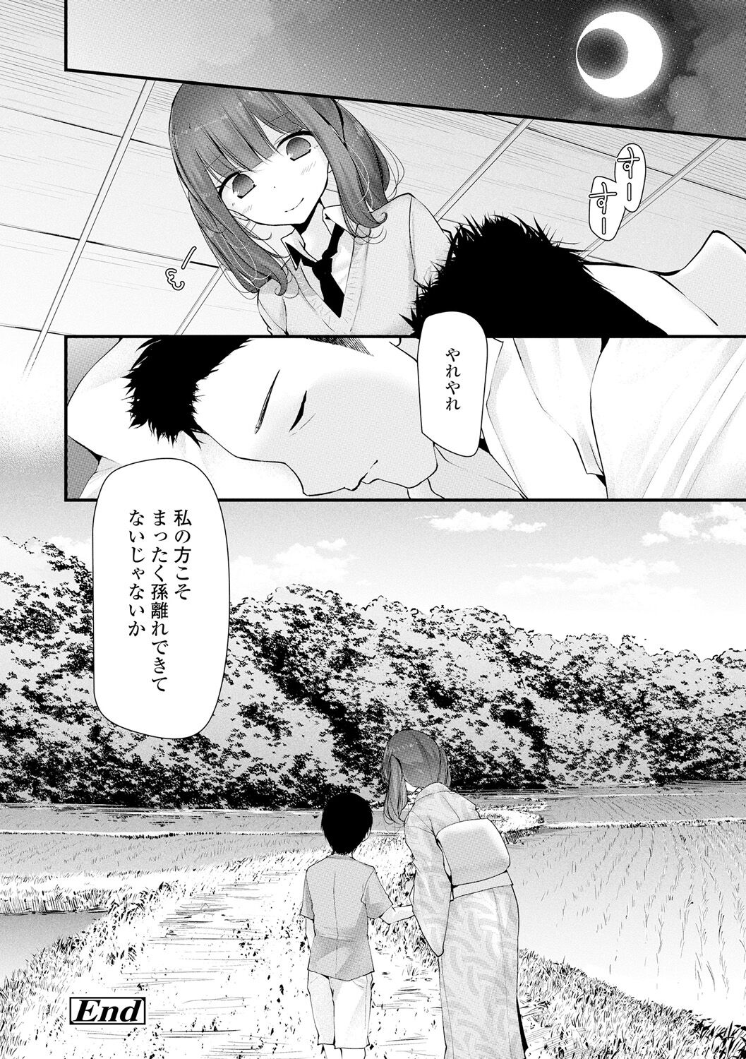 [大嘘] 年上の少女はお好きですか？ [DL版]