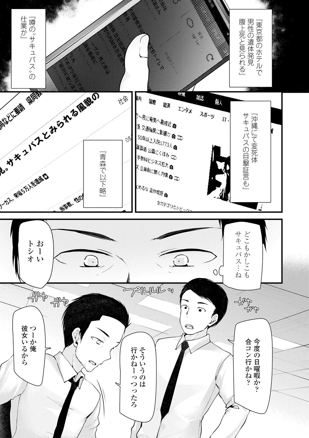 [大嘘] 年上の少女はお好きですか？ [DL版]