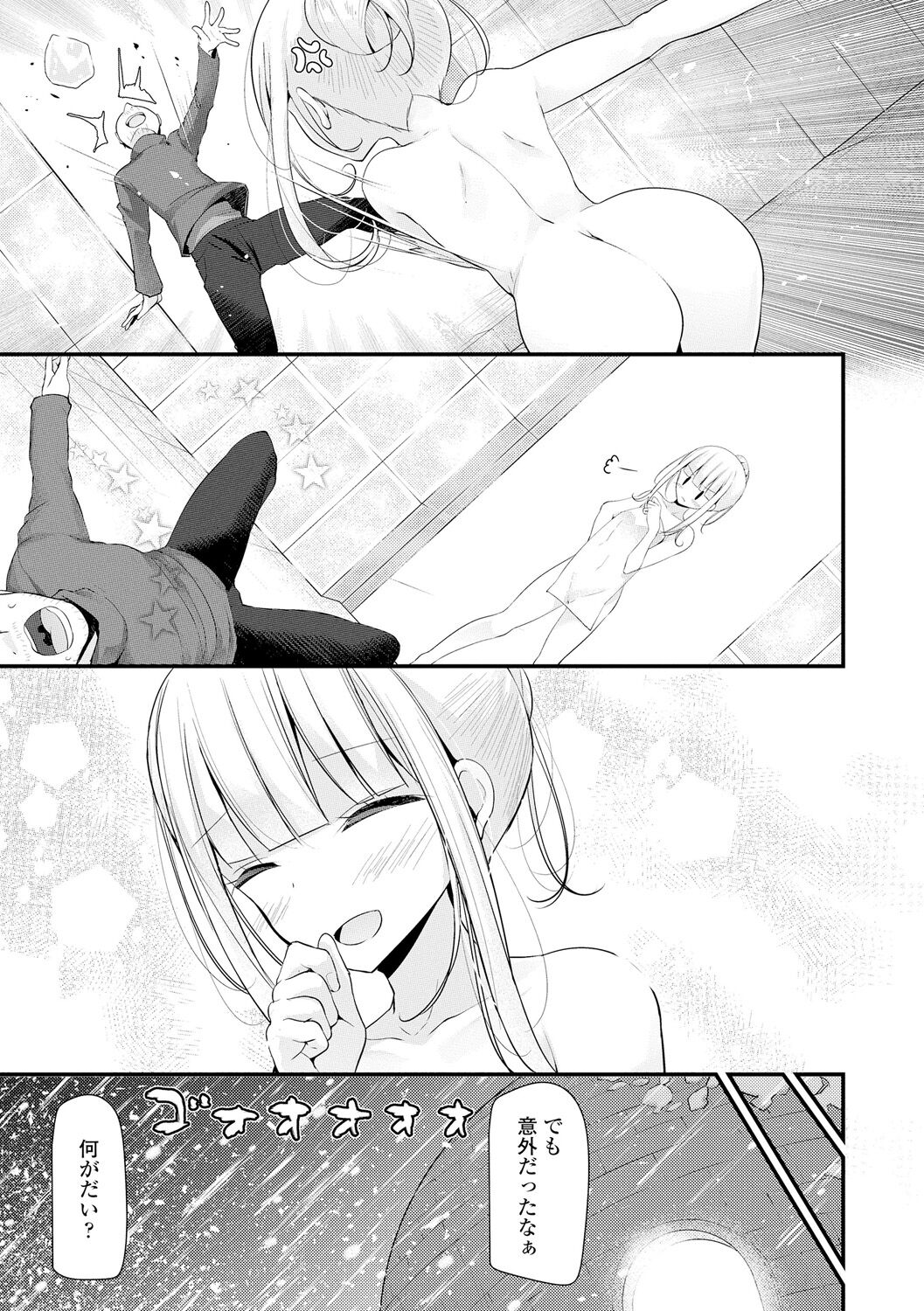 [大嘘] 年上の少女はお好きですか？ [DL版]