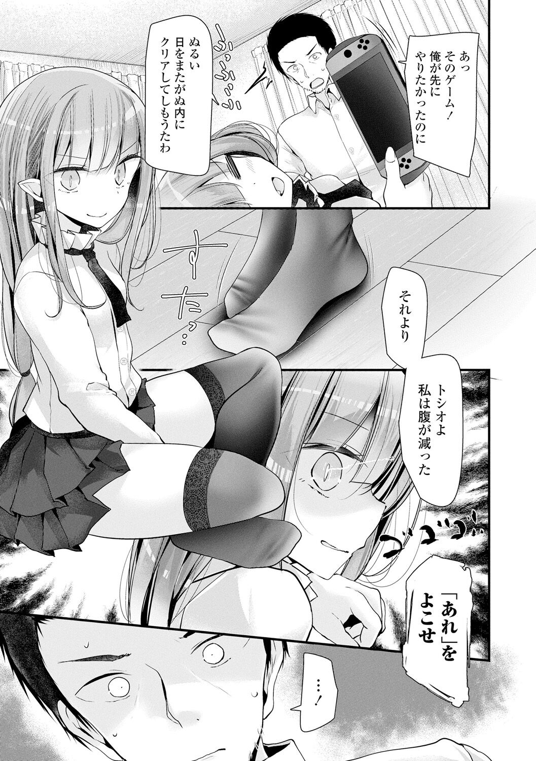 [大嘘] 年上の少女はお好きですか？ [DL版]