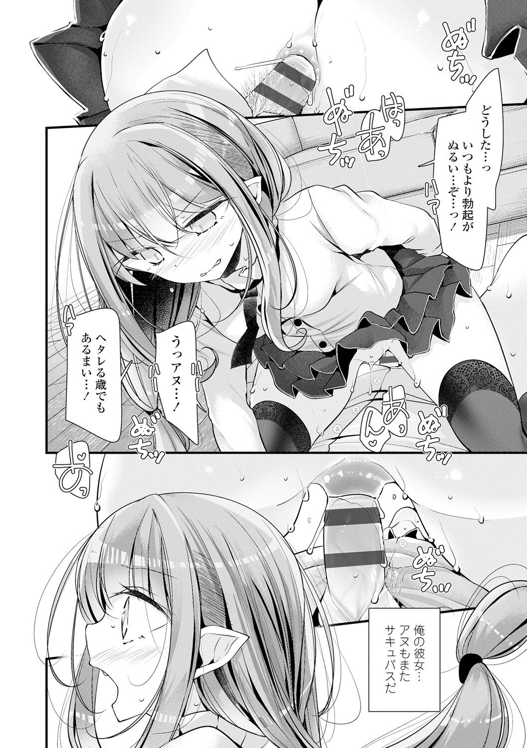 [大嘘] 年上の少女はお好きですか？ [DL版]