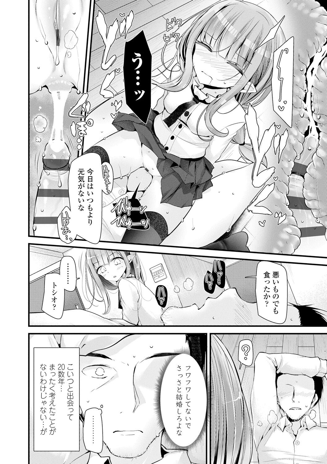 [大嘘] 年上の少女はお好きですか？ [DL版]