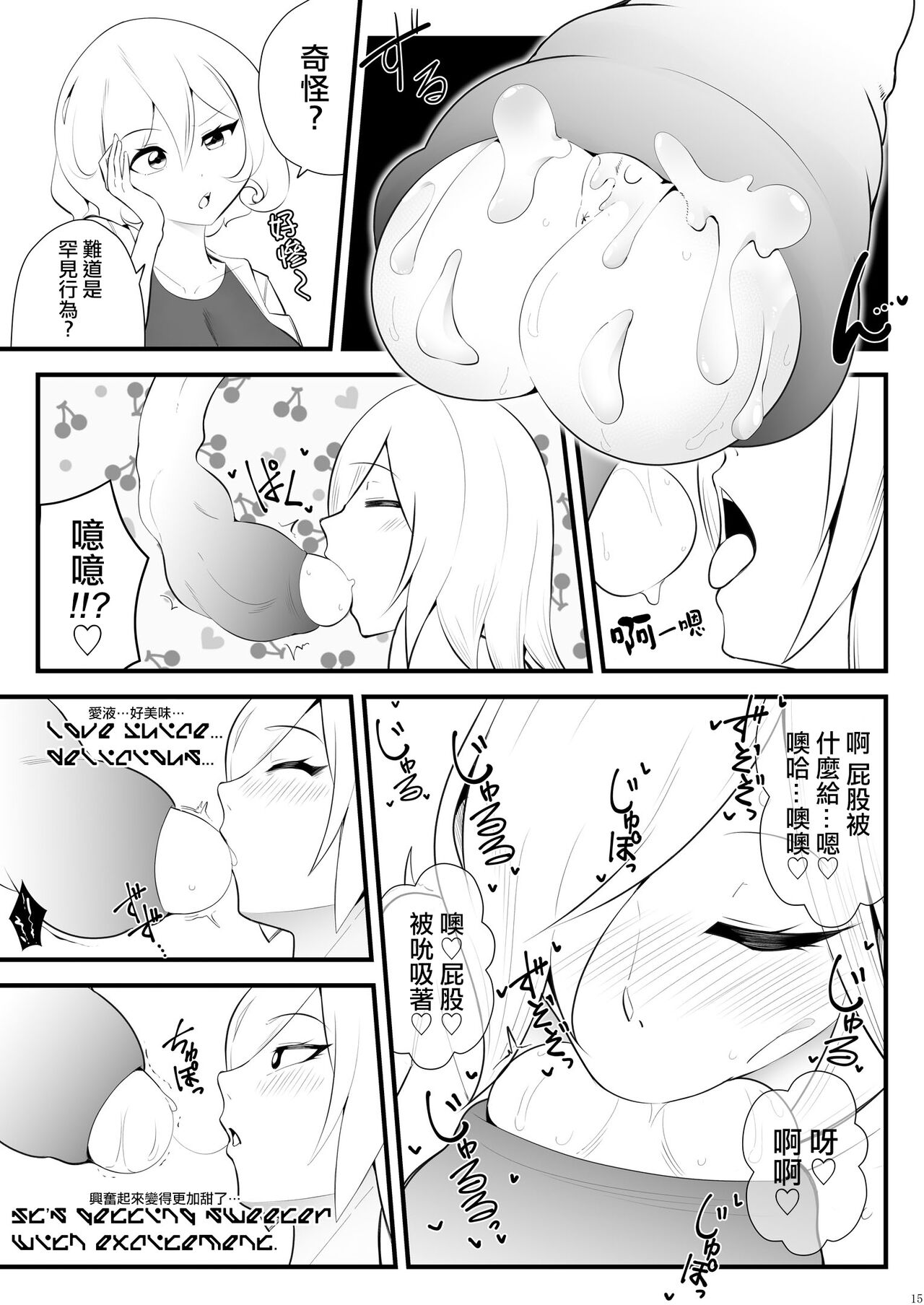 [異常森域 (トトリナ)] experiment [中国翻訳]