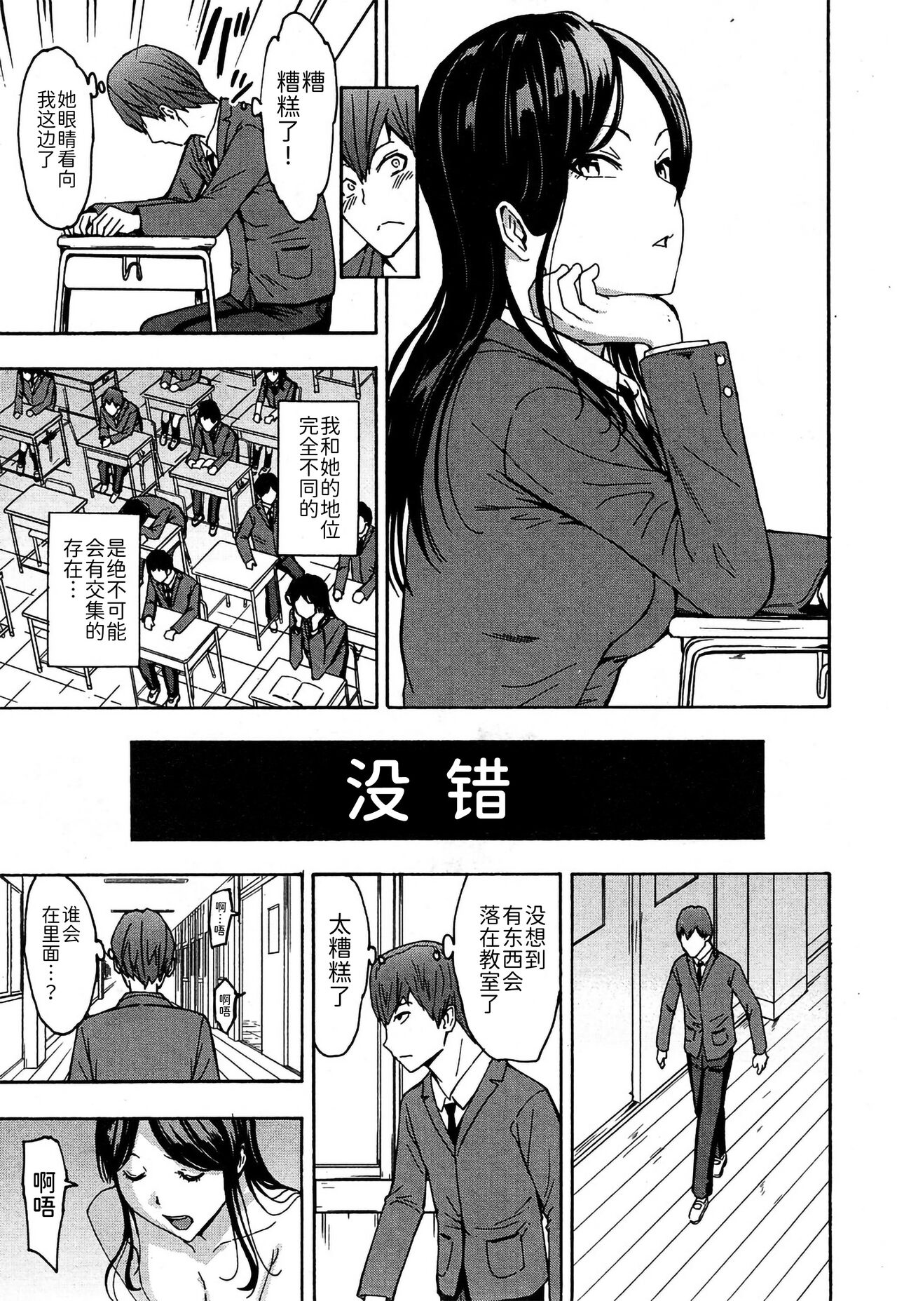 [墓場] 不思議な霧島さん (COMIC 夢幻転生 2019年05月号) [中国翻訳] [DL版]