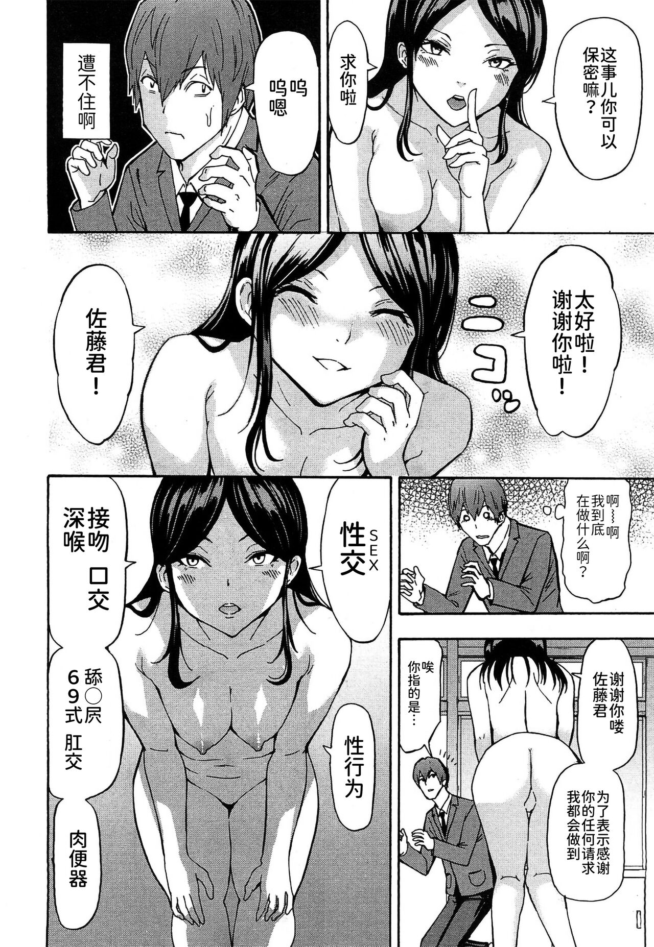 [墓場] 不思議な霧島さん (COMIC 夢幻転生 2019年05月号) [中国翻訳] [DL版]