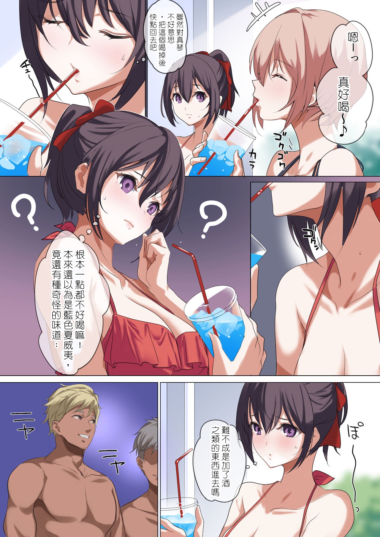 [ナイロン100％ (ナイロン)] 俺の自慢の彼女です。 [中国翻訳] [DL版] [ページ欠落]