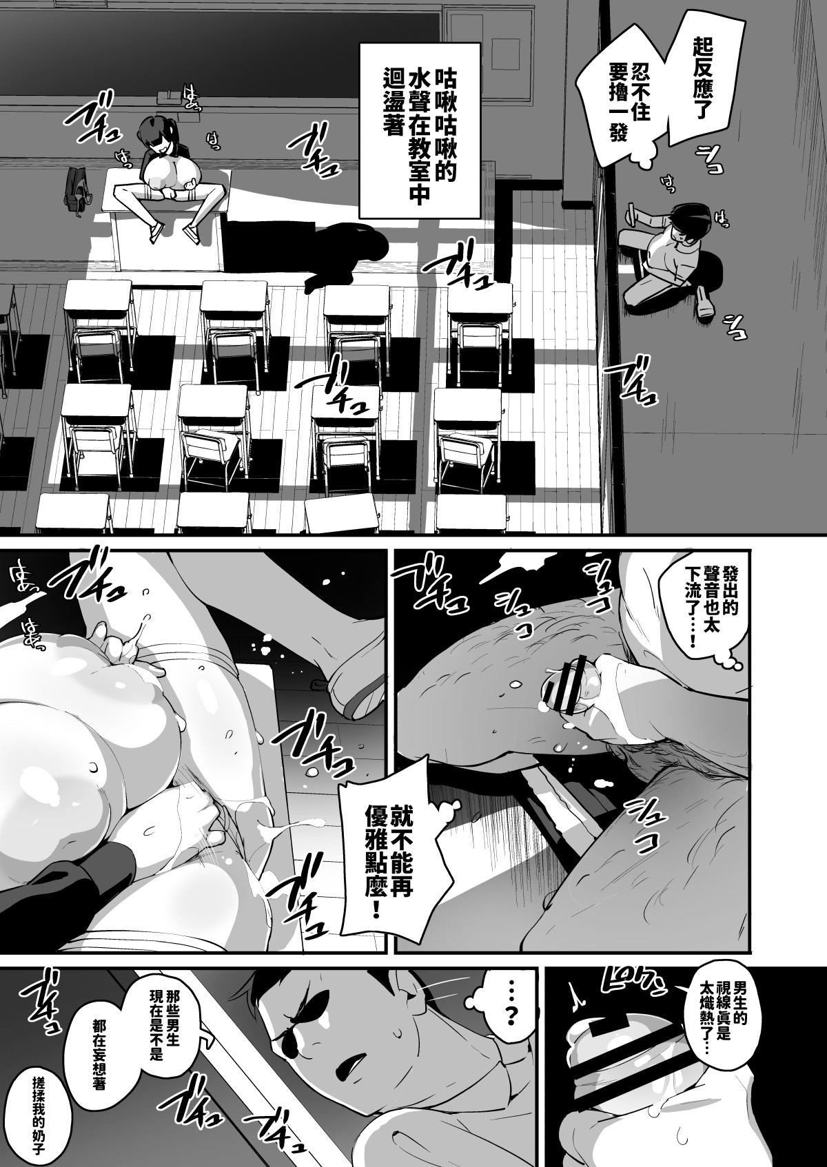 [エンテレケイア (ちるまくろ)] ムチムチ巨乳転校生 雲川鈴蘭 [中国翻訳] [DL版]