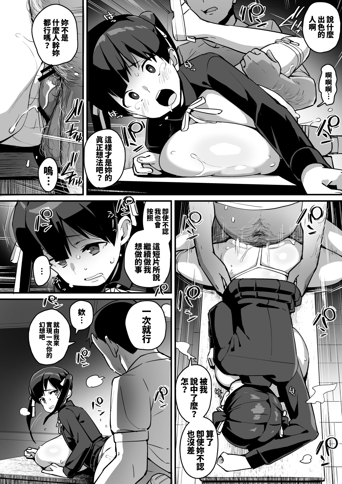 [エンテレケイア (ちるまくろ)] ムチムチ巨乳転校生 雲川鈴蘭 [中国翻訳] [DL版]