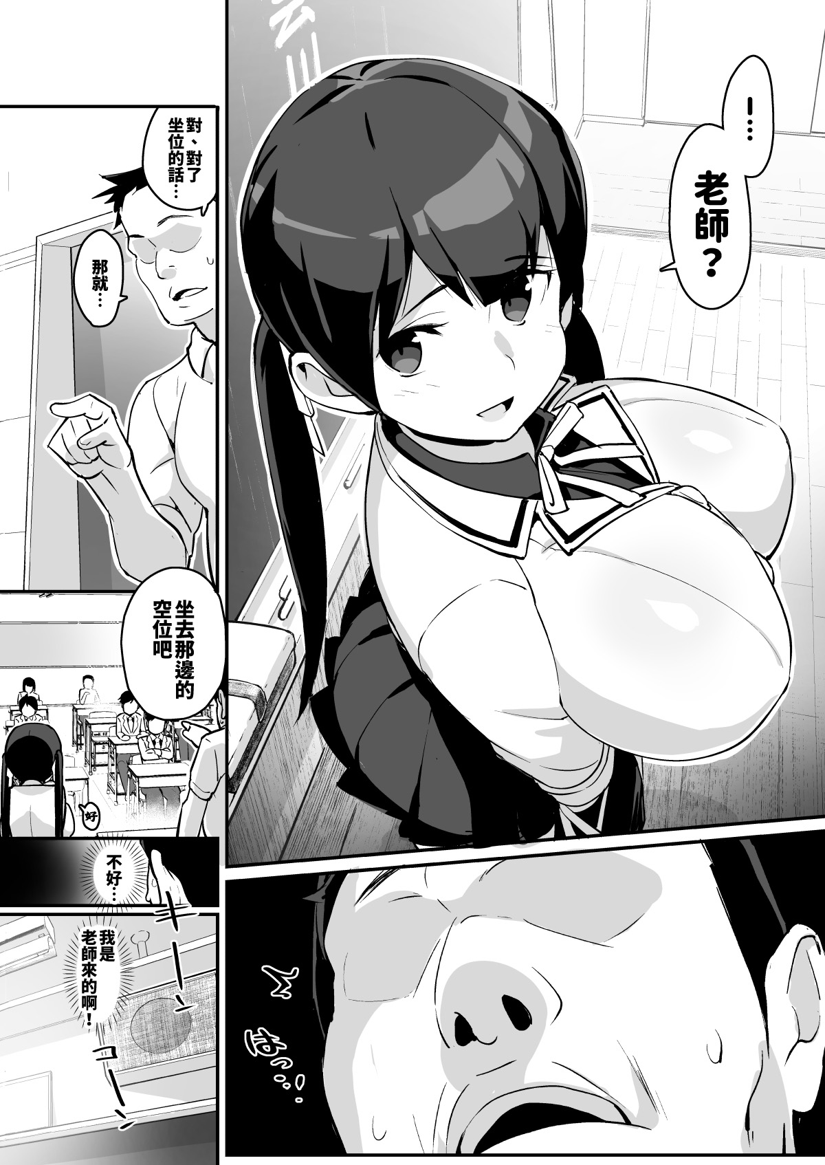 [エンテレケイア (ちるまくろ)] ムチムチ巨乳転校生 雲川鈴蘭 [中国翻訳] [DL版]