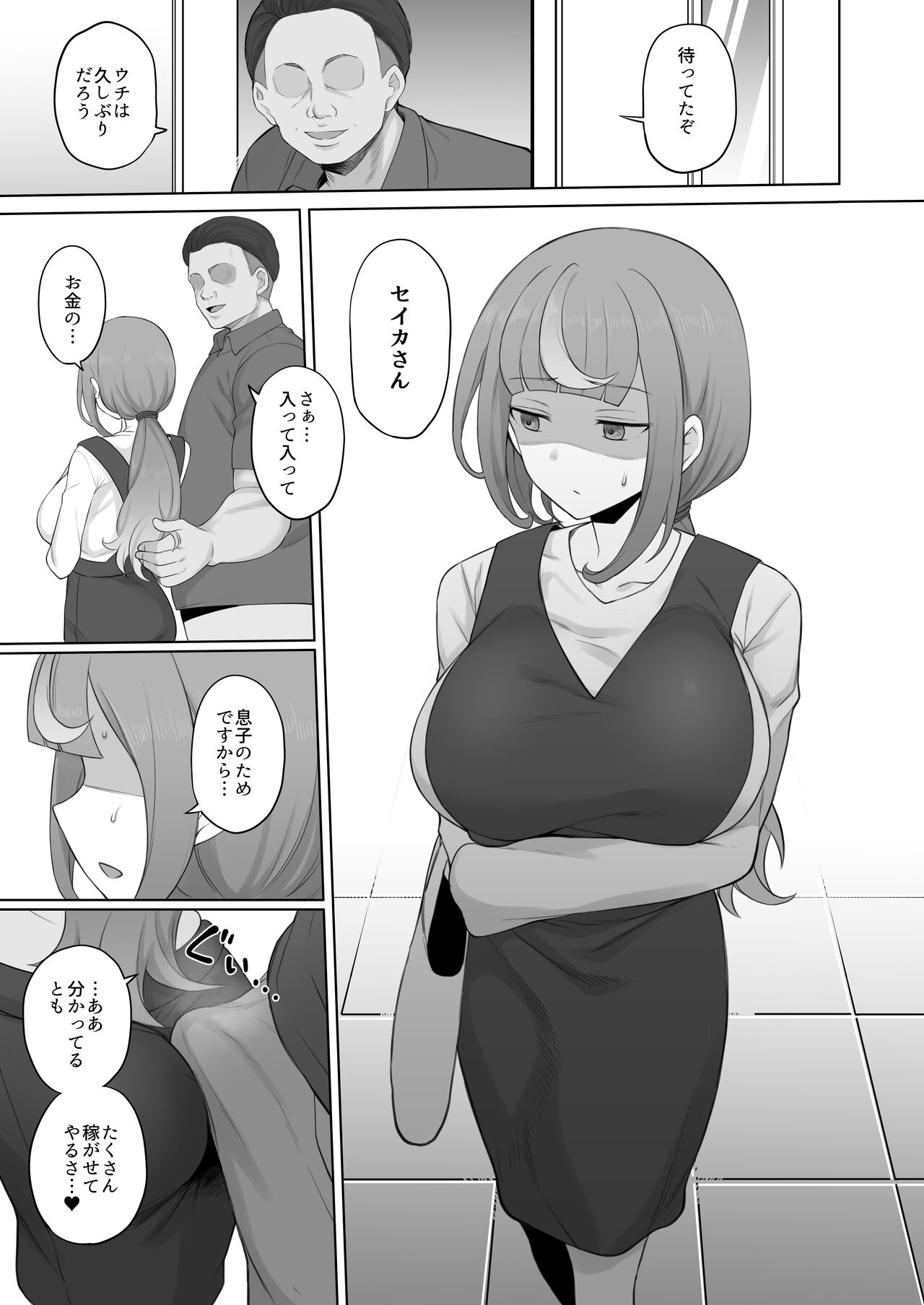 [ドーシア (テラスmc)] LOOK LIKE [DL版]