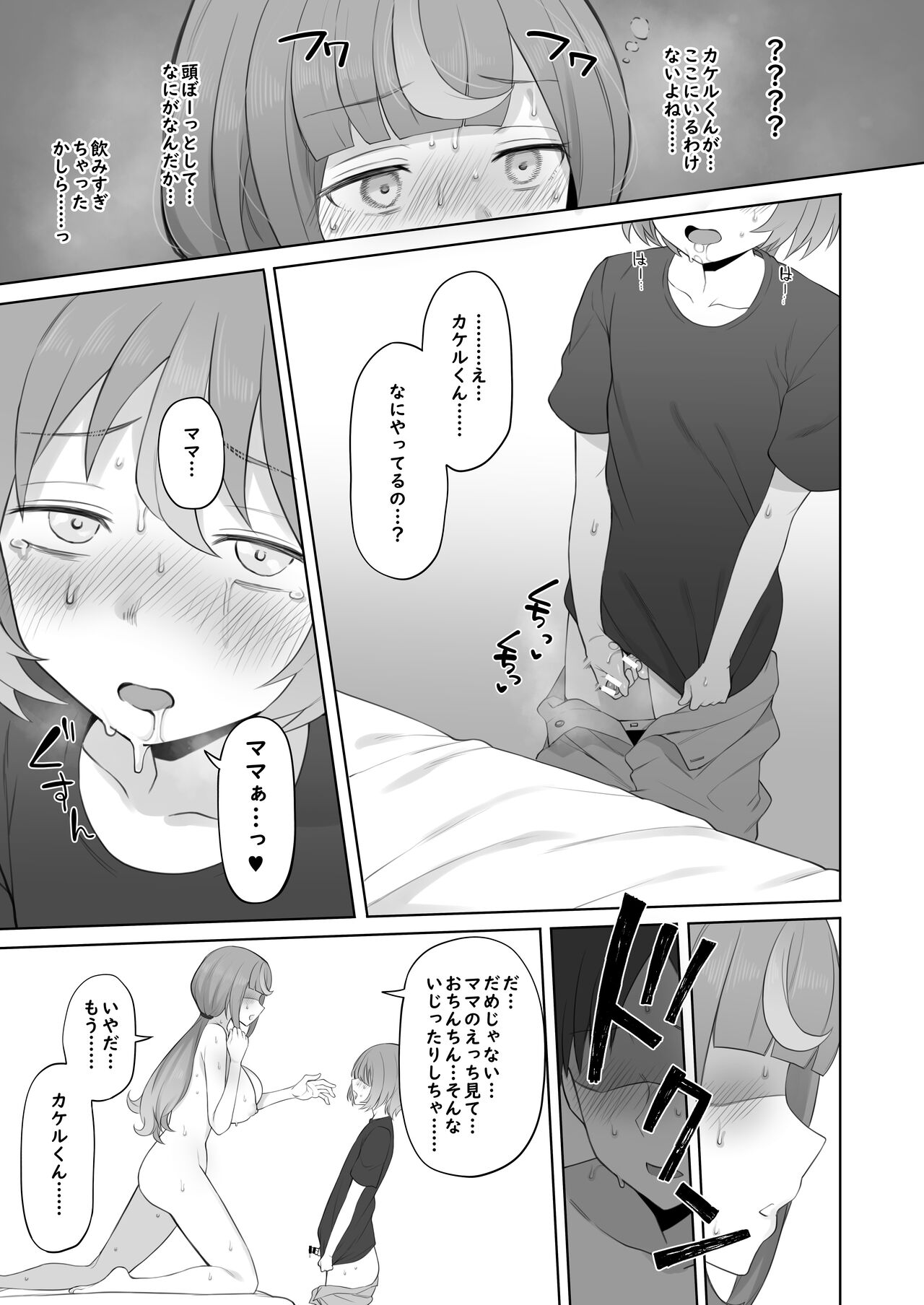 [ドーシア (テラスmc)] LOOK LIKE [DL版]