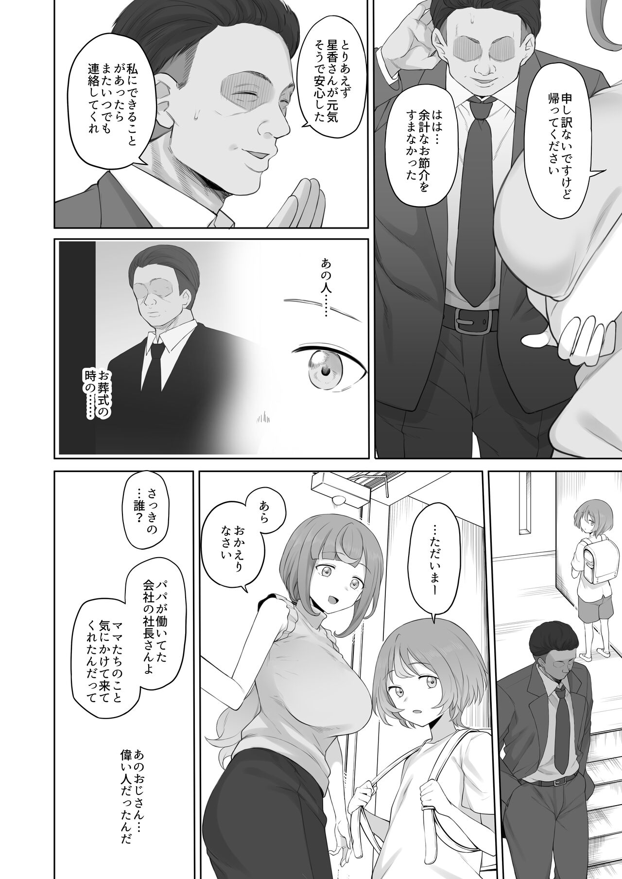[ドーシア (テラスmc)] LOOK LIKE [DL版]