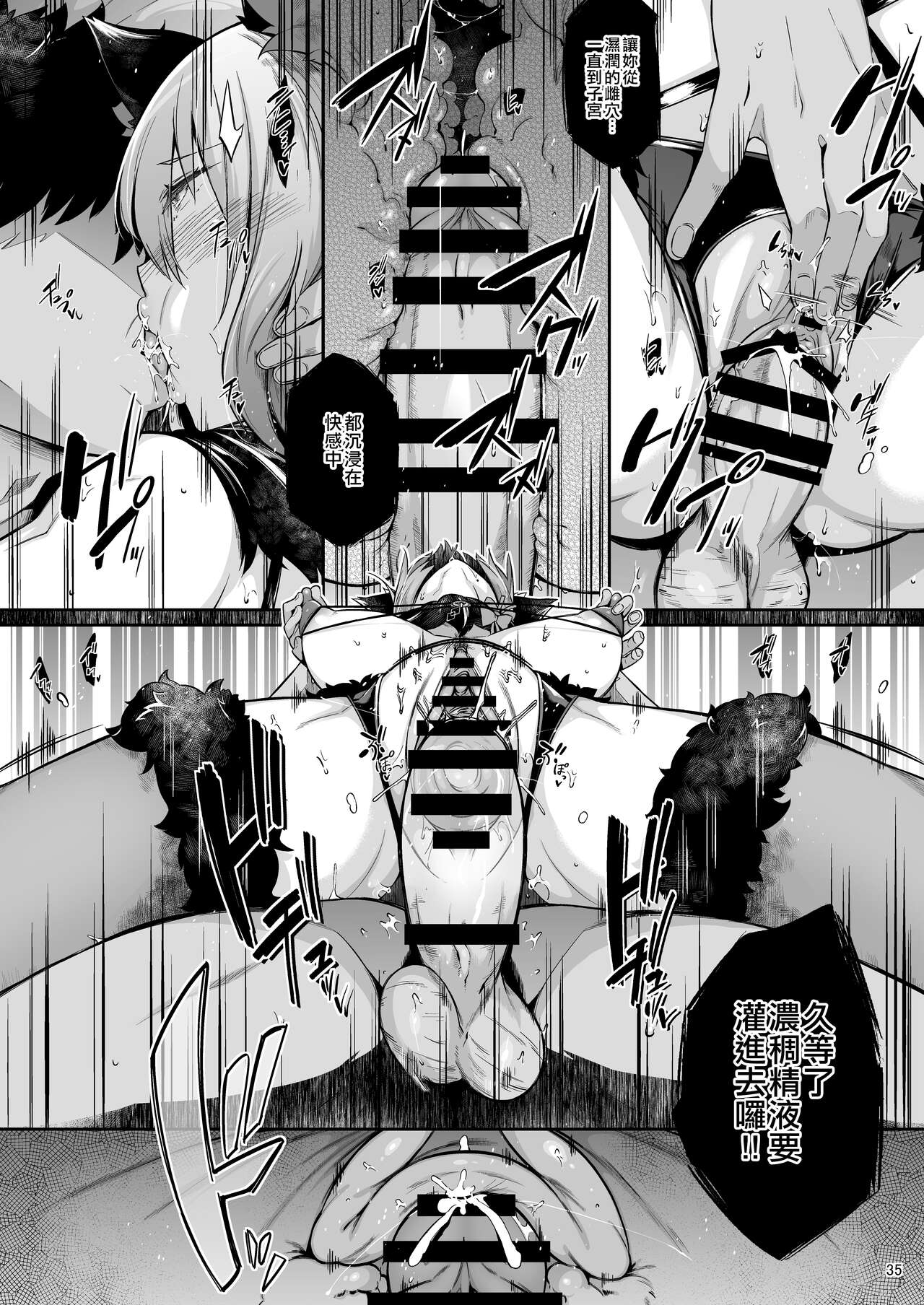 [ネコかブリ (黒ノ樹)] Lust Order ～ビースト系マシュマロ後輩～ (Fate/Grand Order) [中国翻訳] [DL版]