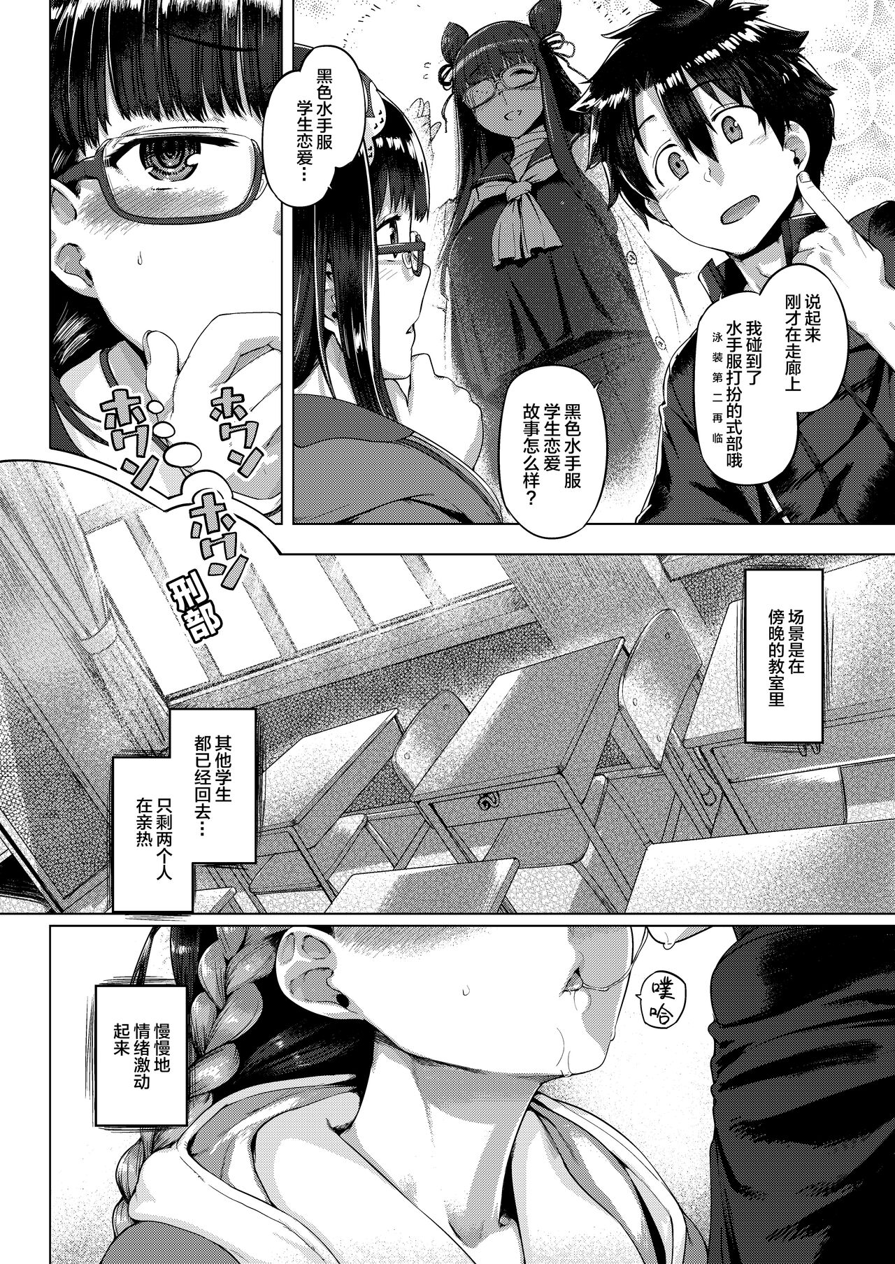 [麻雀有限会社58 (旅烏)] ほわんほわんおさかべ～ (Fate/Grand Order) [中国翻訳]