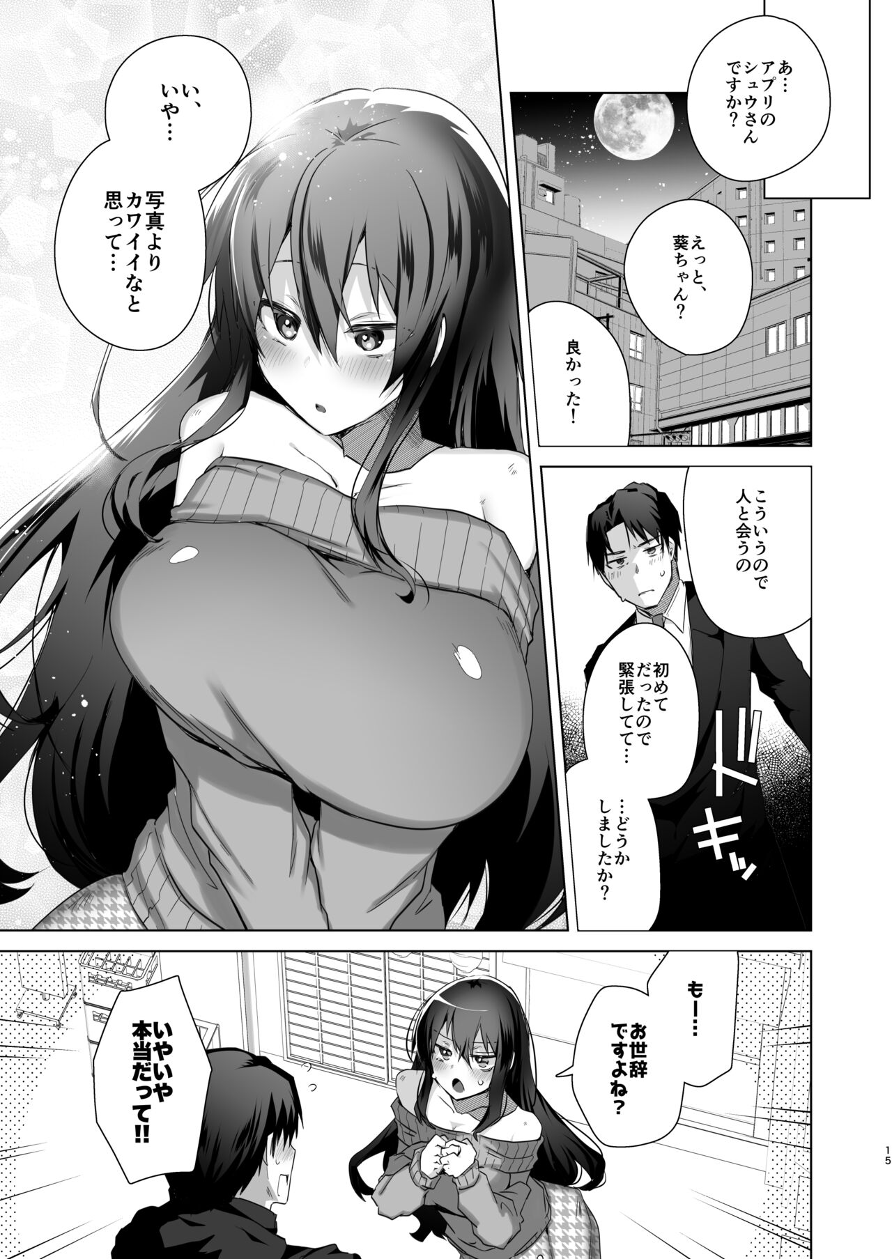 (C99) [えびまし (海老名えび)] TS復讐リベンジ 1 [DL版]