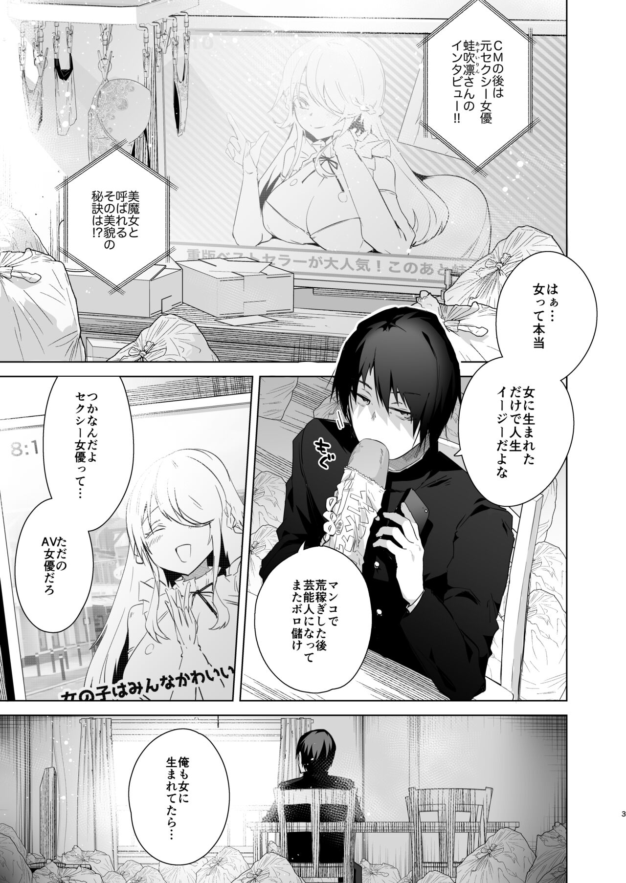 (C99) [えびまし (海老名えび)] TS復讐リベンジ 1 [DL版]