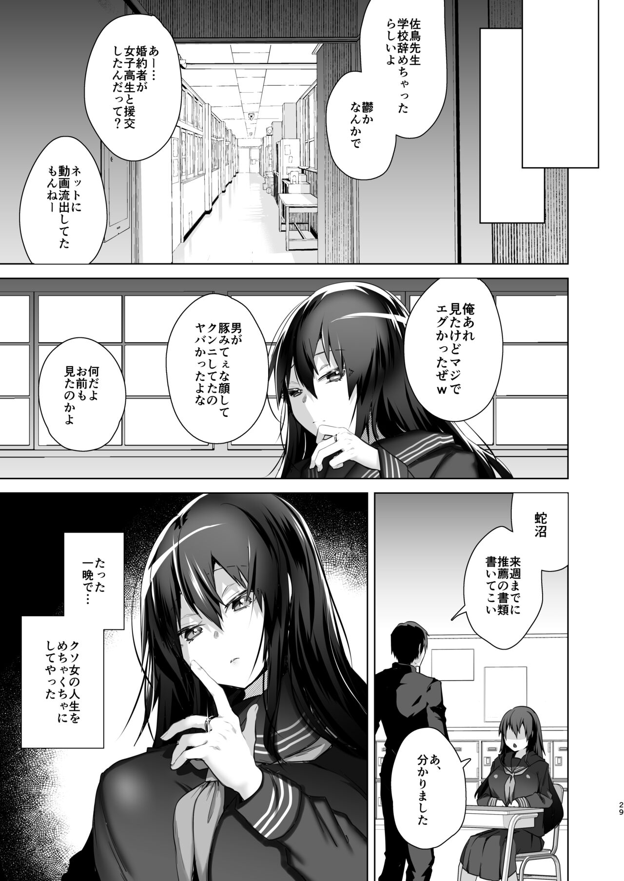 (C99) [えびまし (海老名えび)] TS復讐リベンジ 1 [DL版]