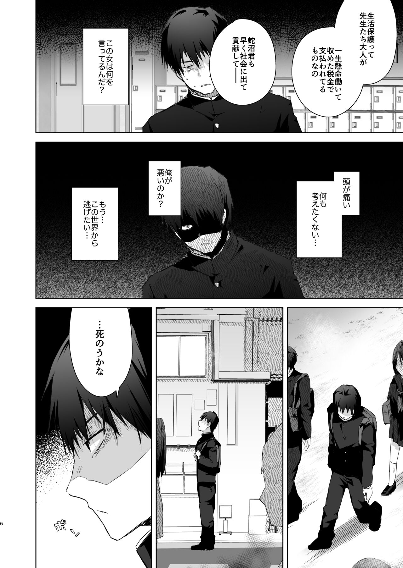 (C99) [えびまし (海老名えび)] TS復讐リベンジ 1 [DL版]
