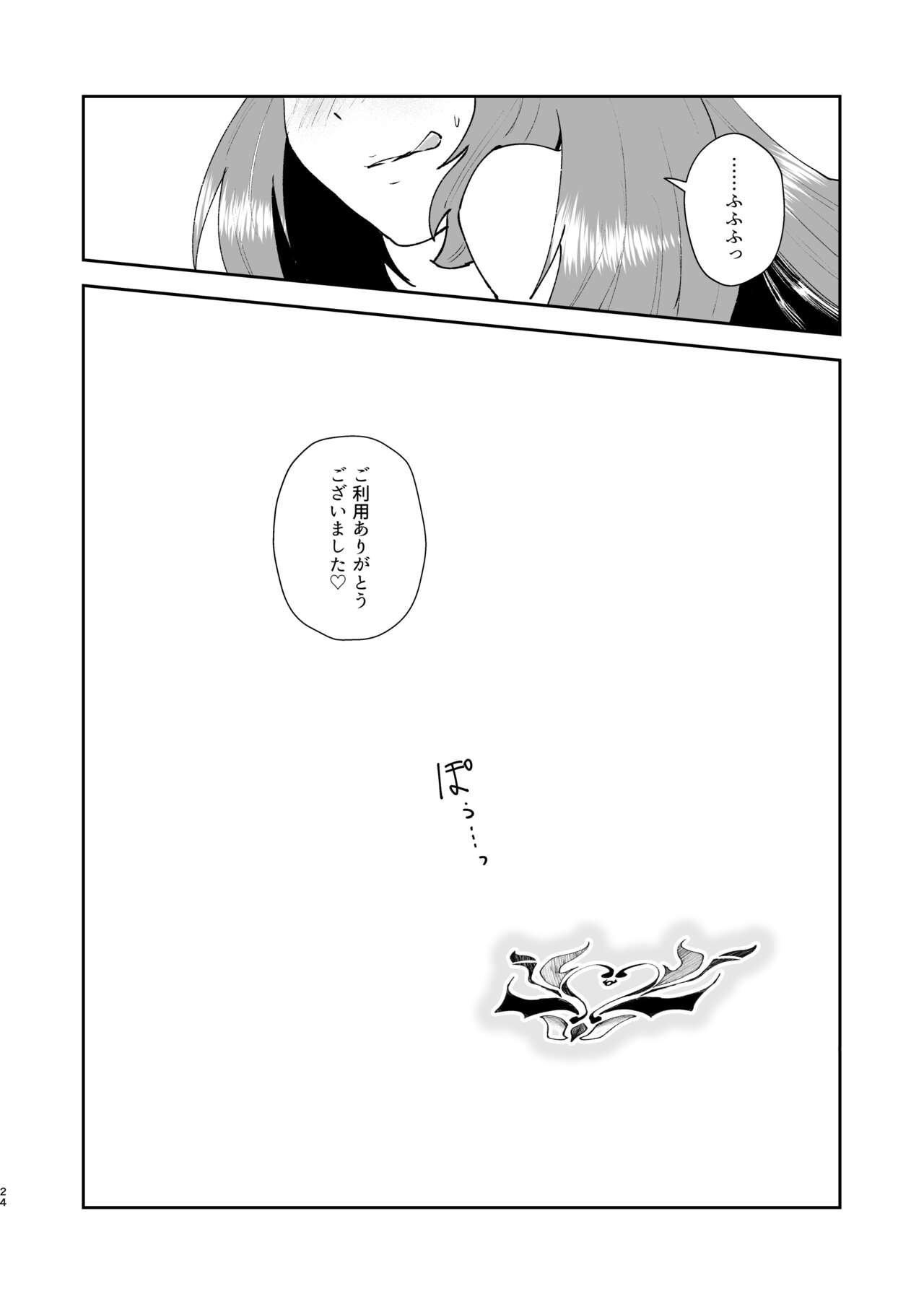 (C99) [フィアンセ戦車] 元最強魔王現TS娼婦 [DL版]