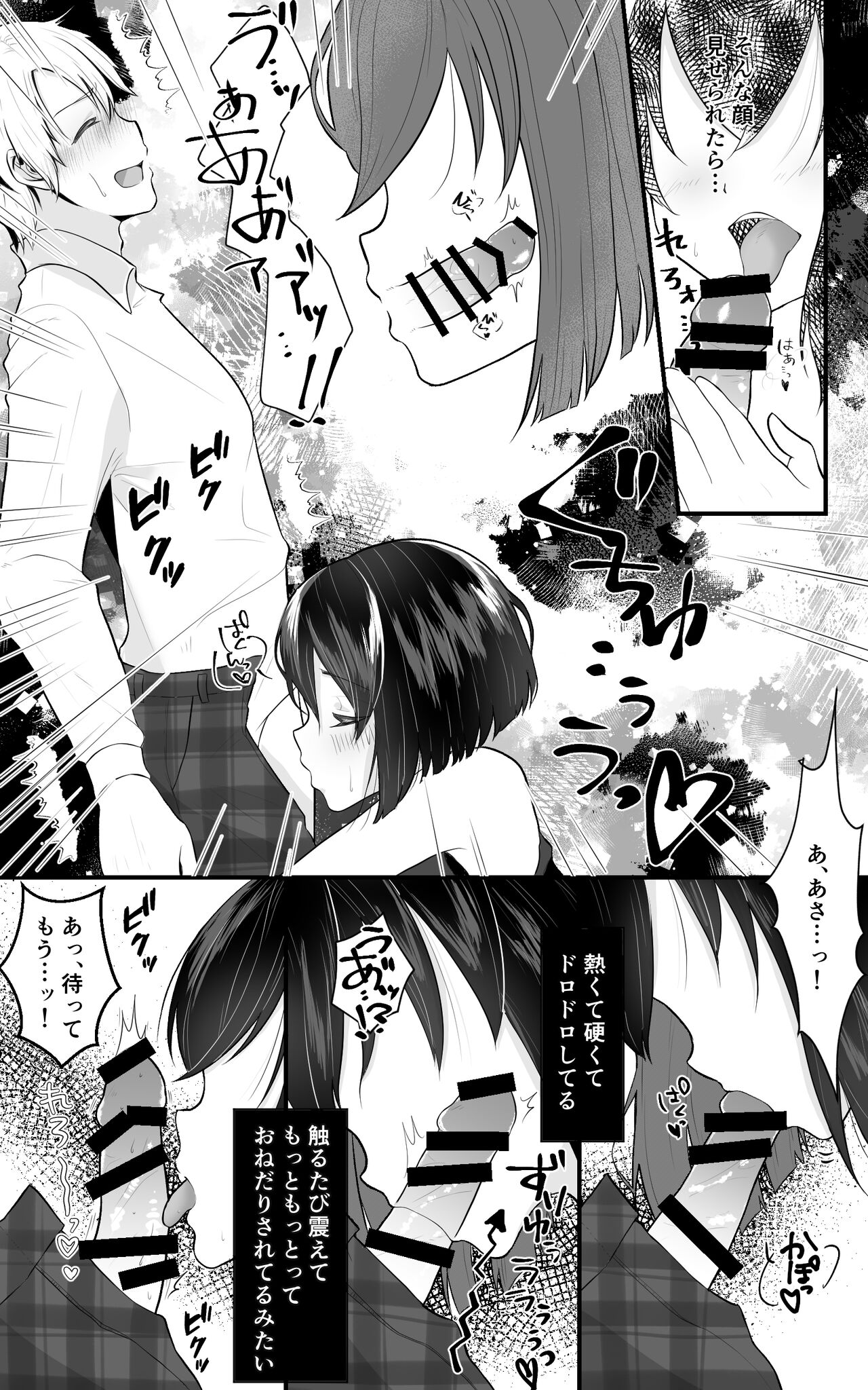 [餅は餅屋] TS娘ちゃんわからせ日誌 [DL版]
