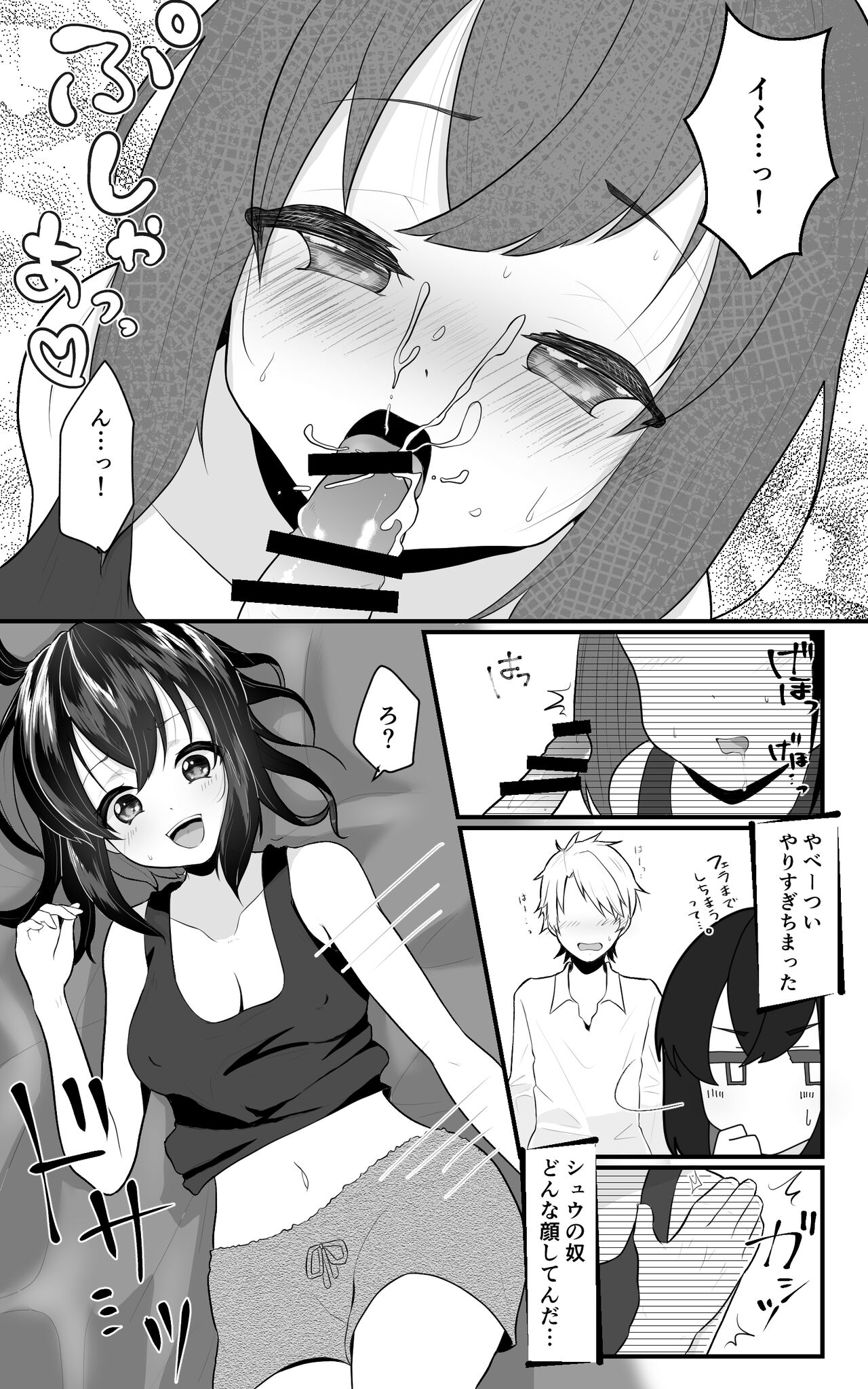 [餅は餅屋] TS娘ちゃんわからせ日誌 [DL版]