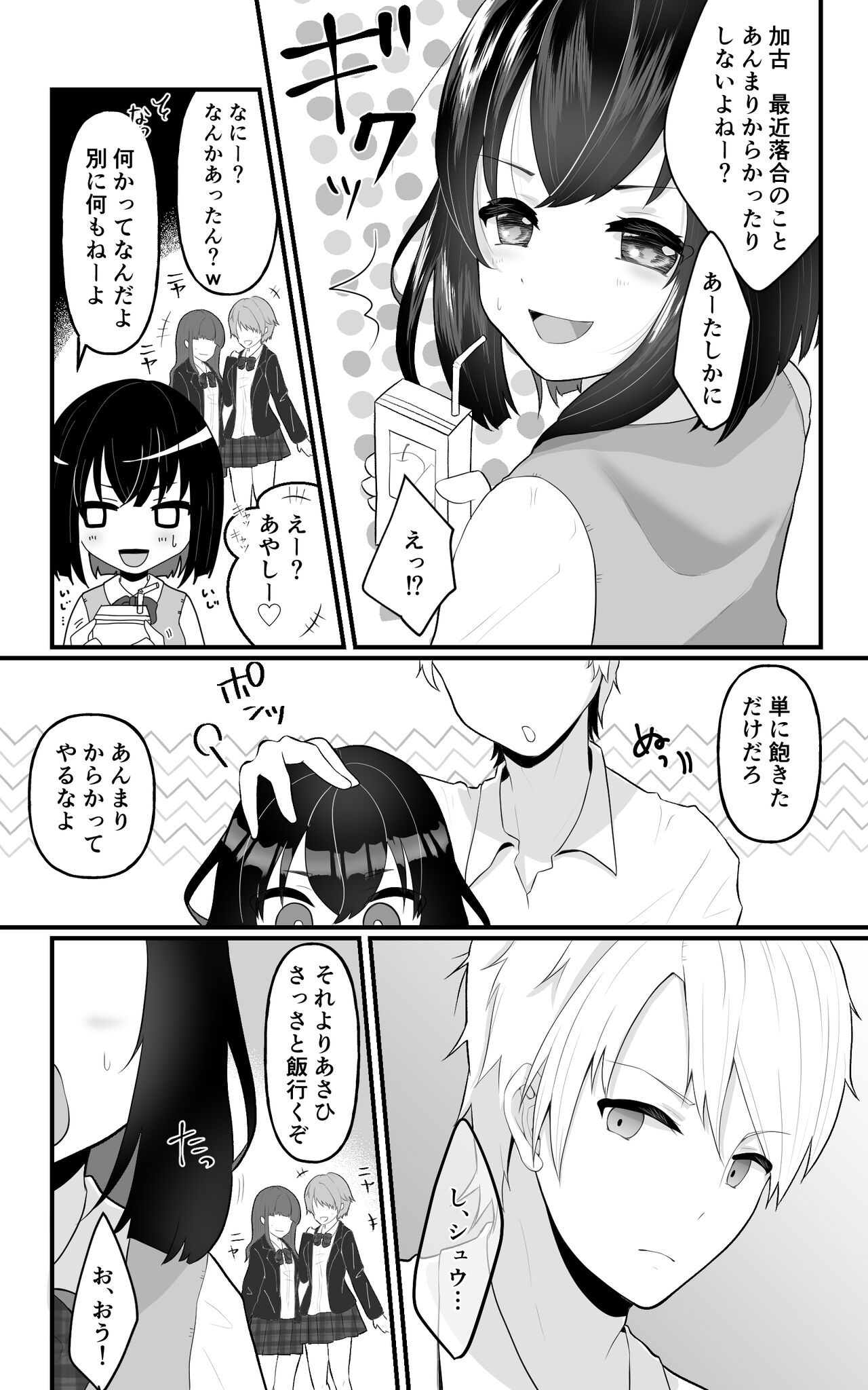 [餅は餅屋] TS娘ちゃんわからせ日誌 [DL版]