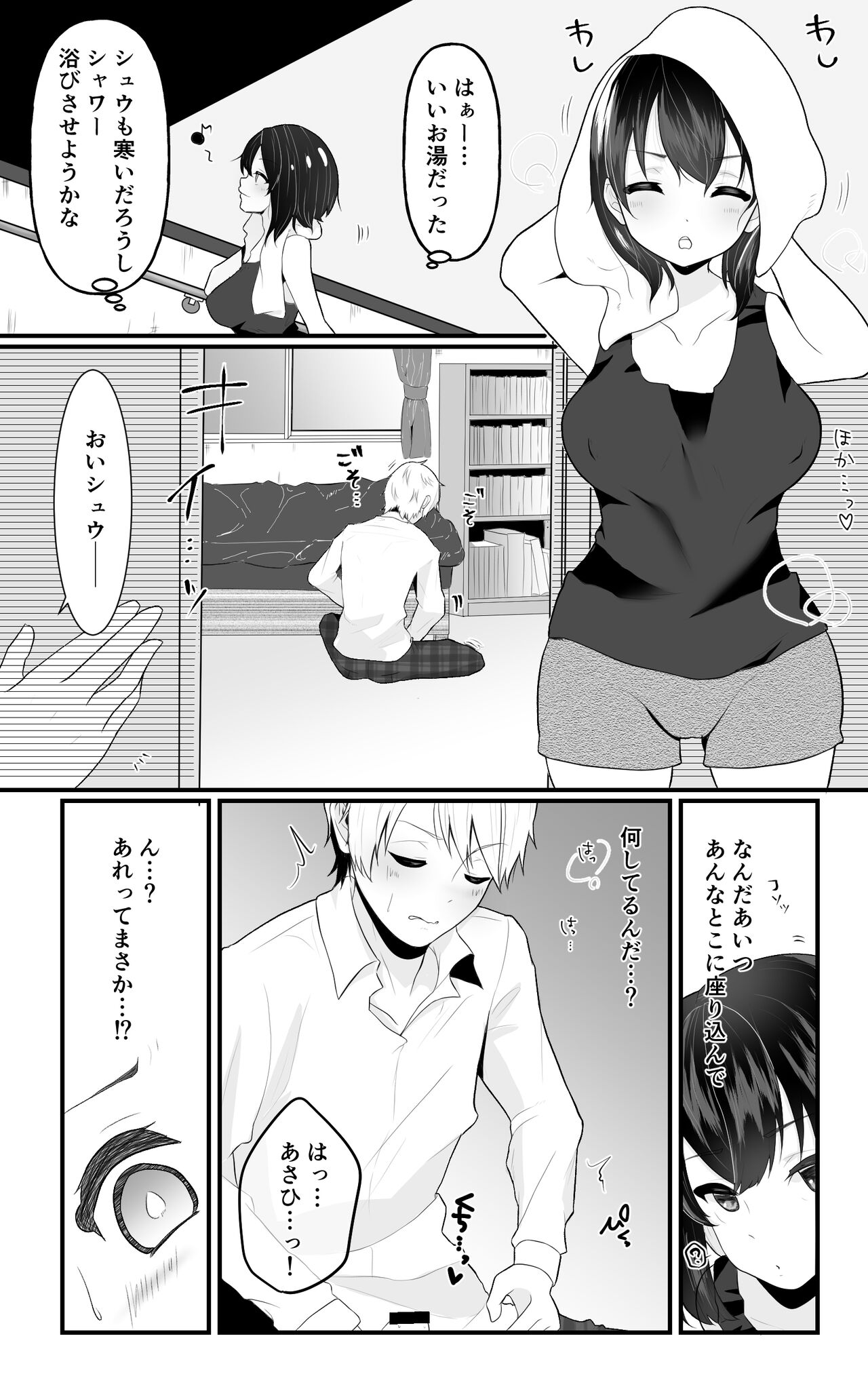 [餅は餅屋] TS娘ちゃんわからせ日誌 [DL版]