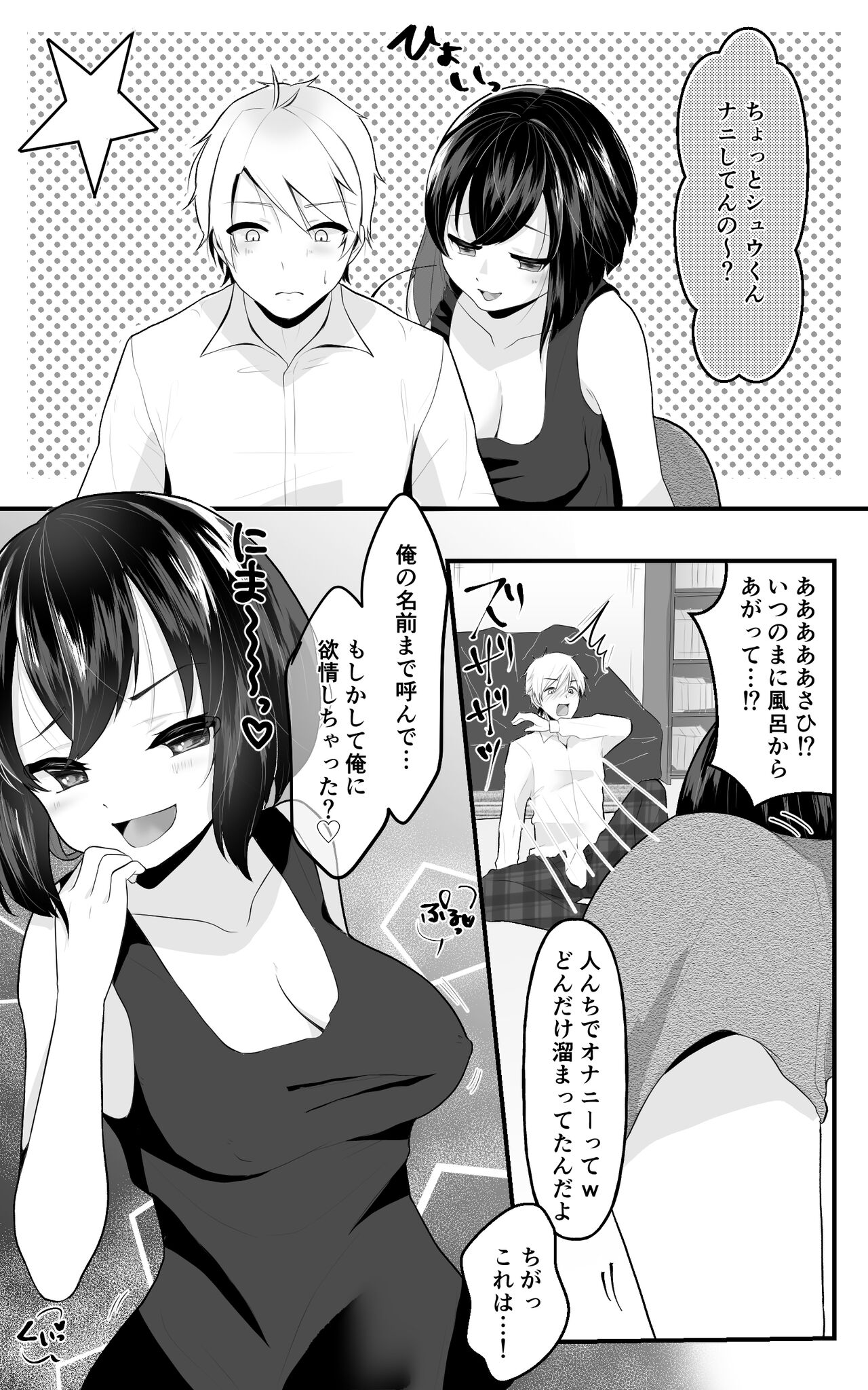 [餅は餅屋] TS娘ちゃんわからせ日誌 [DL版]