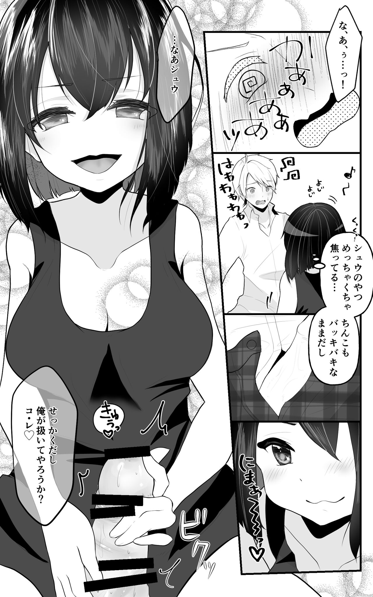 [餅は餅屋] TS娘ちゃんわからせ日誌 [DL版]