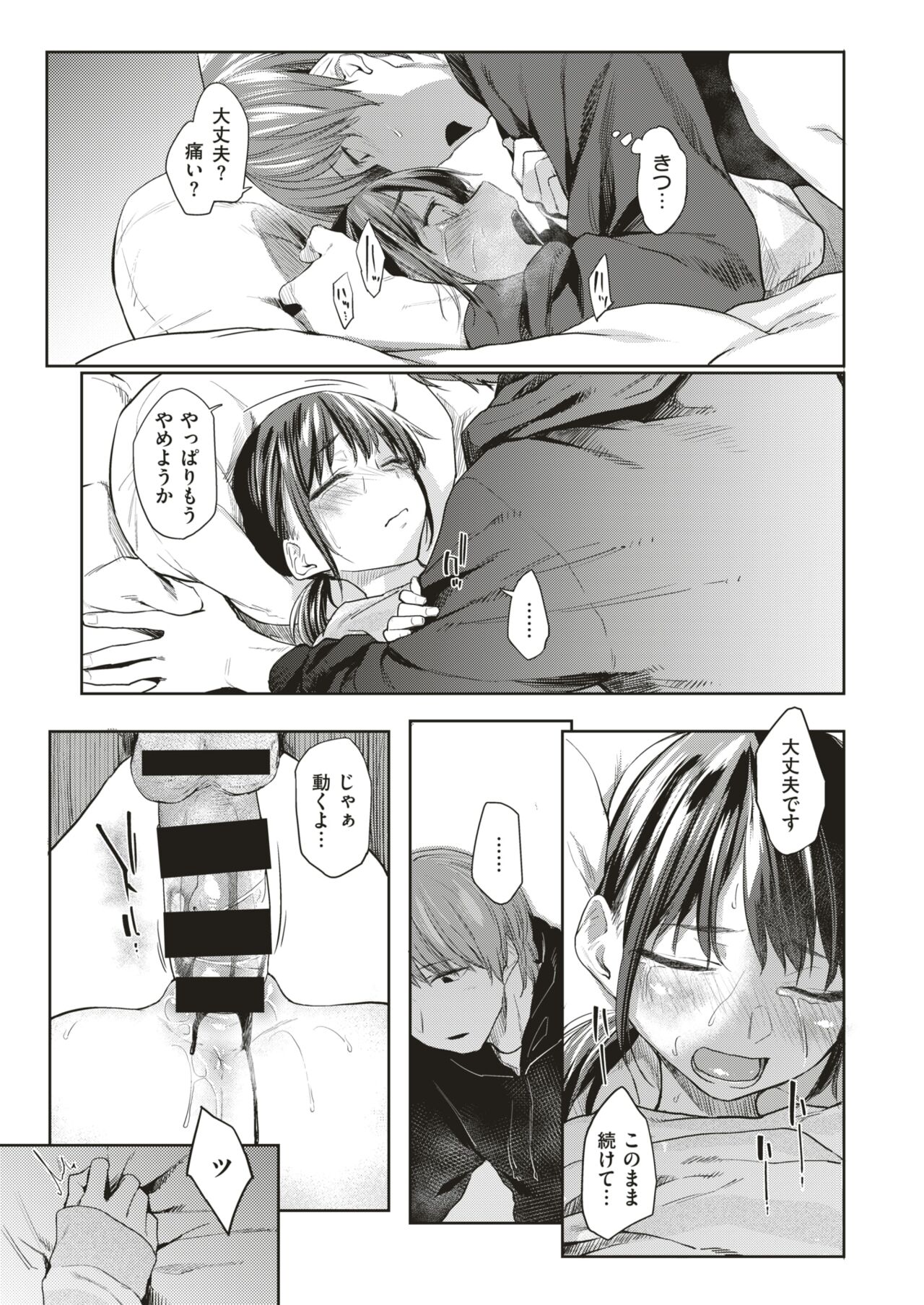 WEEKLY快楽天 2022 No.01