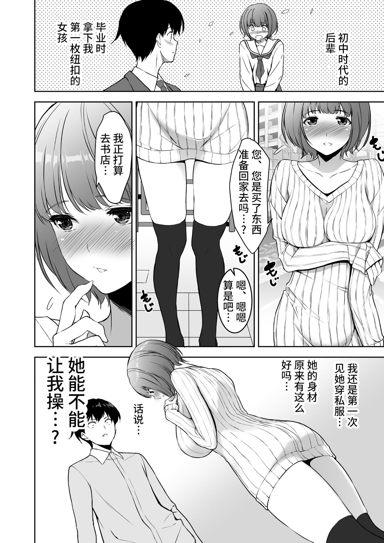 [裏FMO (フミオ)] 清楚な姉が好きなのに、ビッチとセックスしてる俺2 [中国翻訳] [DL版]